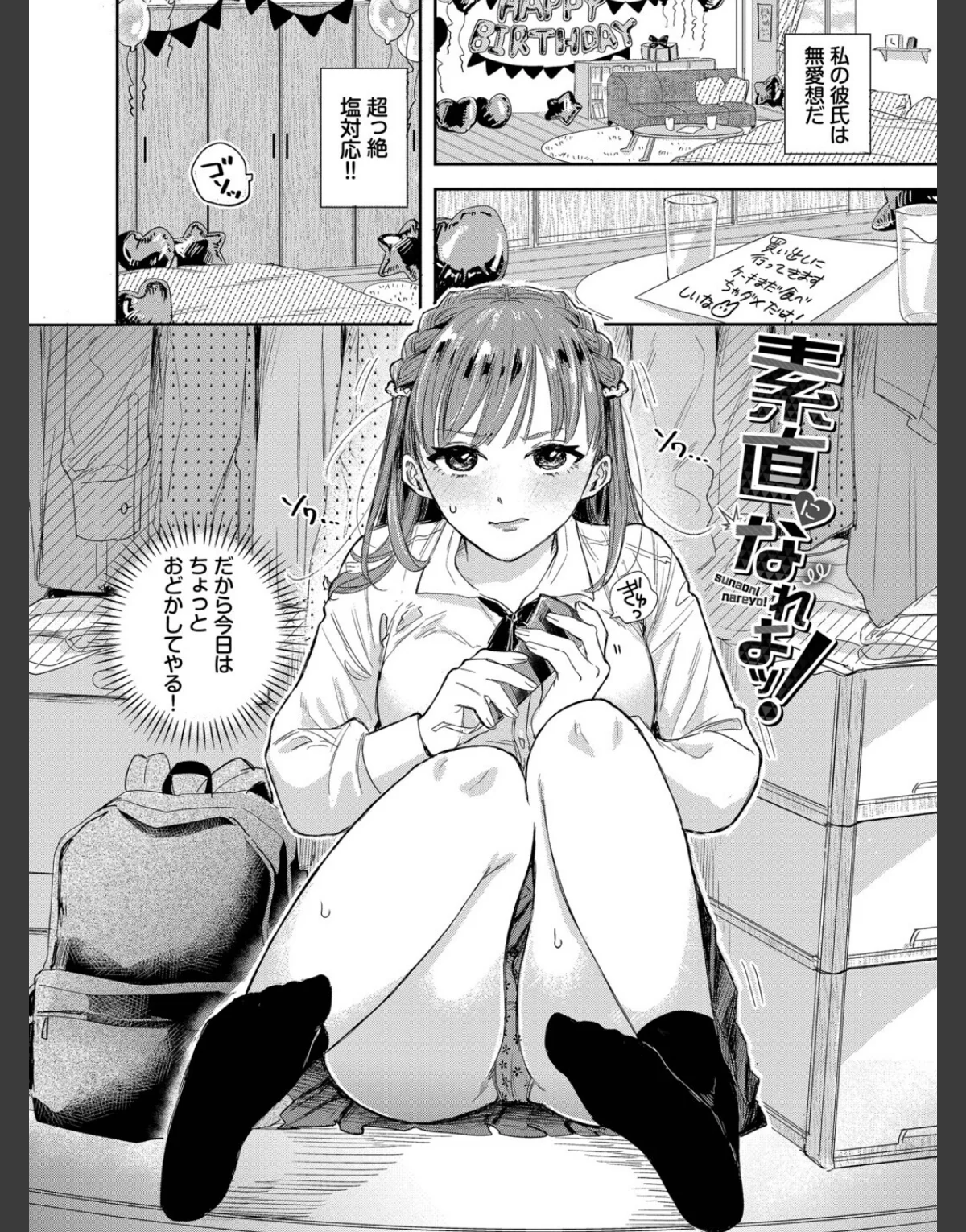 サンプル29ページ目