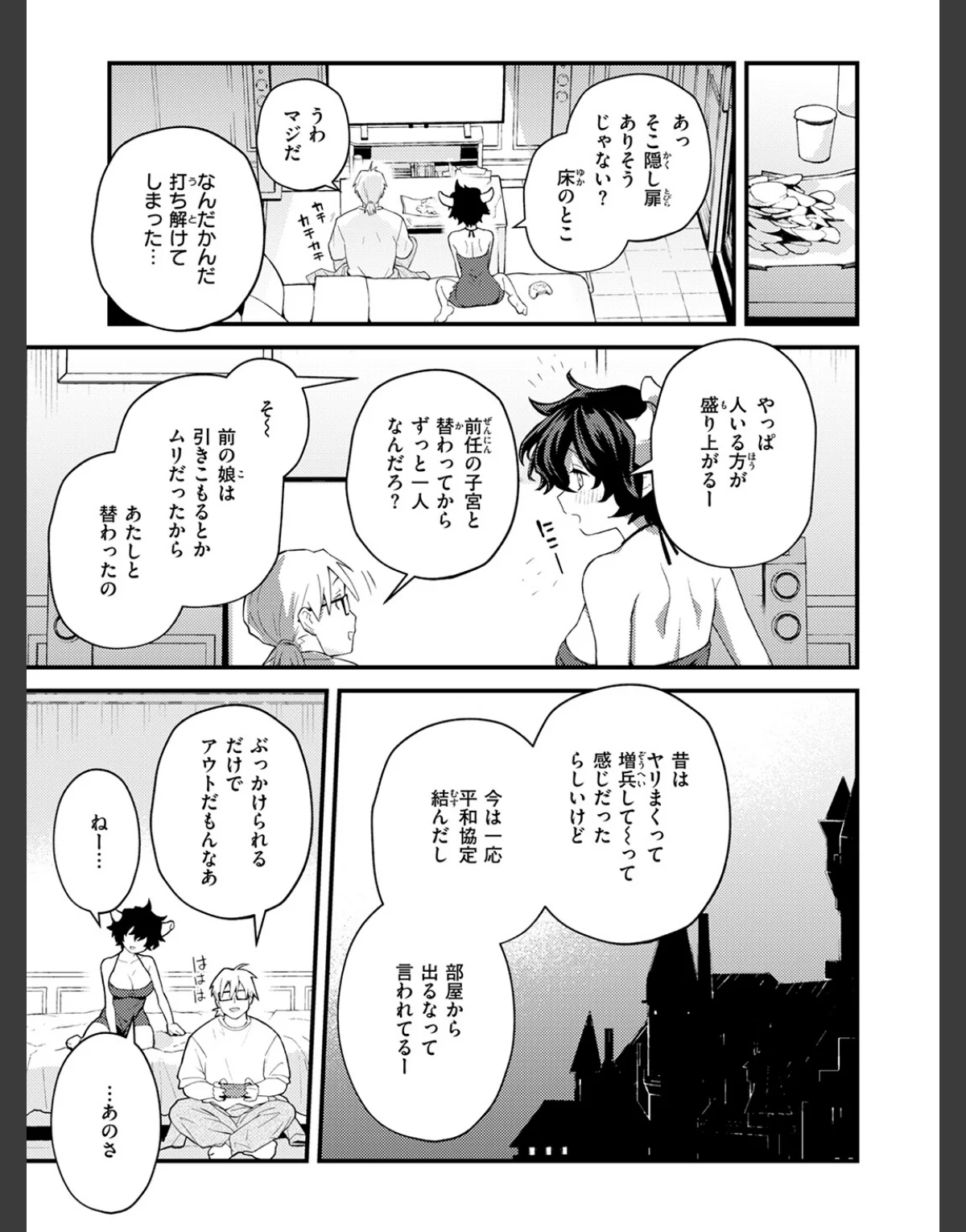 サンプル9ページ目