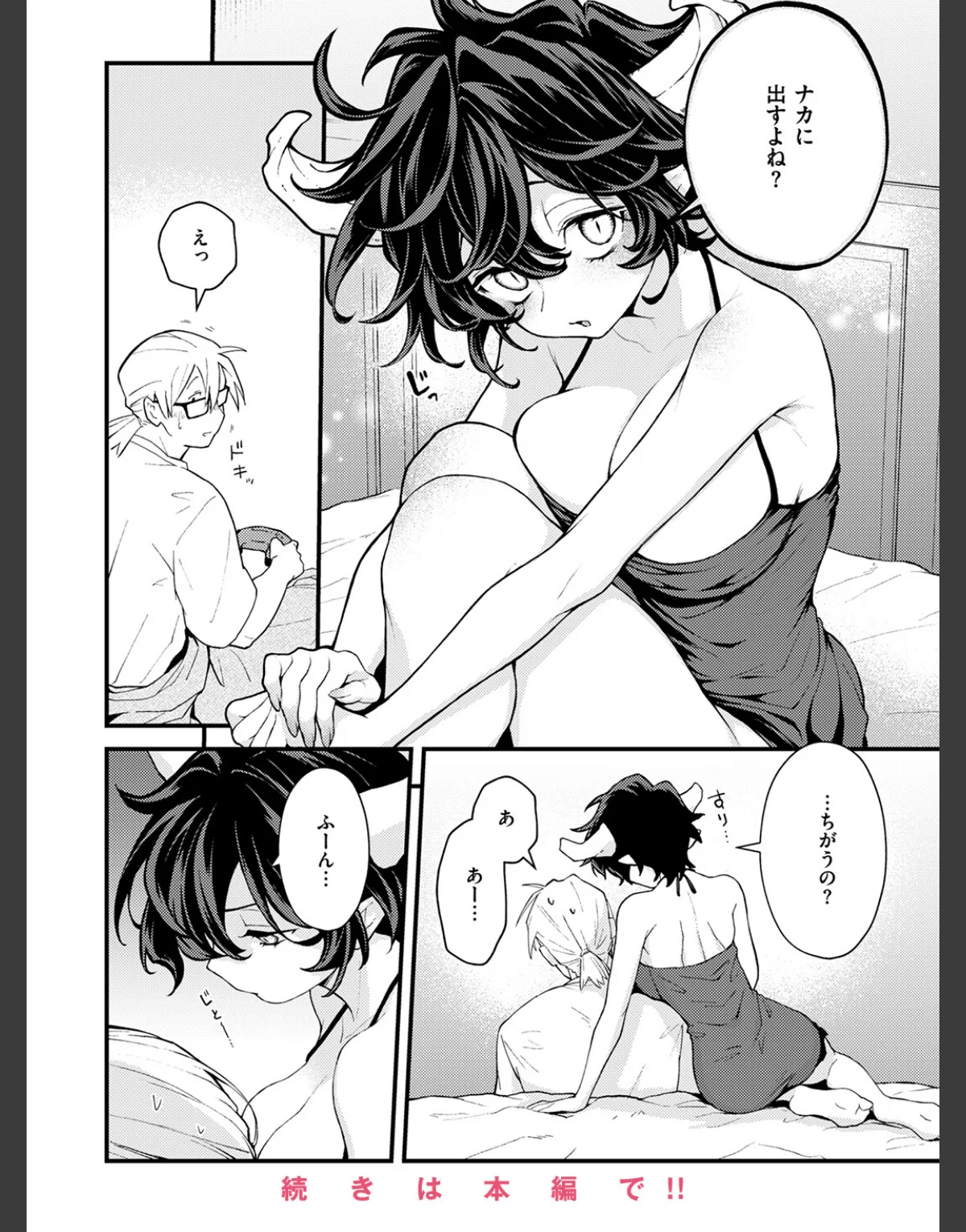 サンプル10ページ目