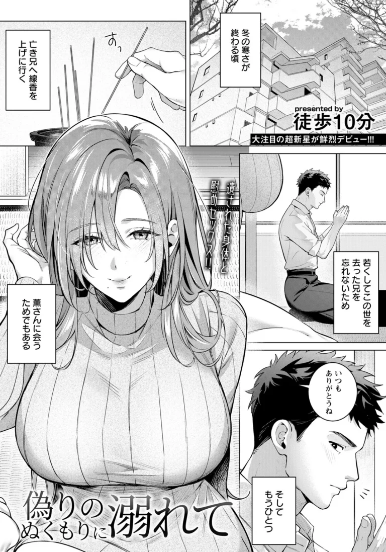 兄の嫁に溜め込んだ禁断の想いをぶつけたら義姉のま●こがちゃん