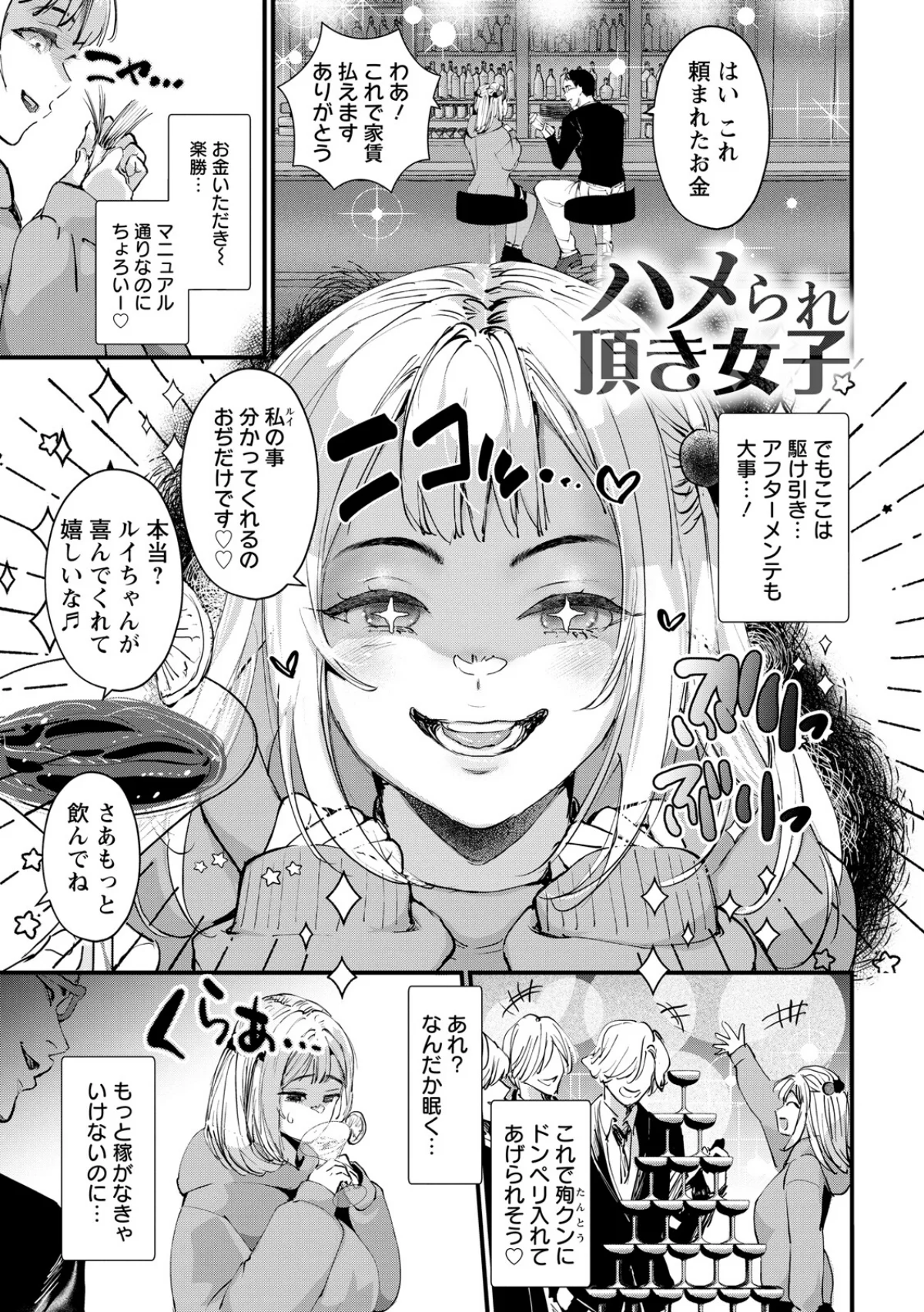 清楚妻・誠実夫・真面目な顔した