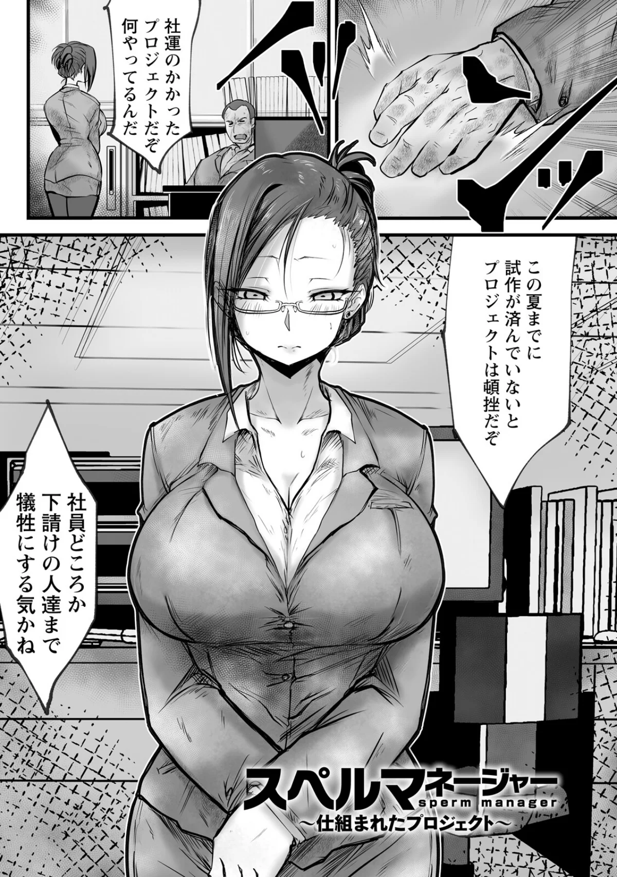 清楚妻・誠実夫・真面目な顔した