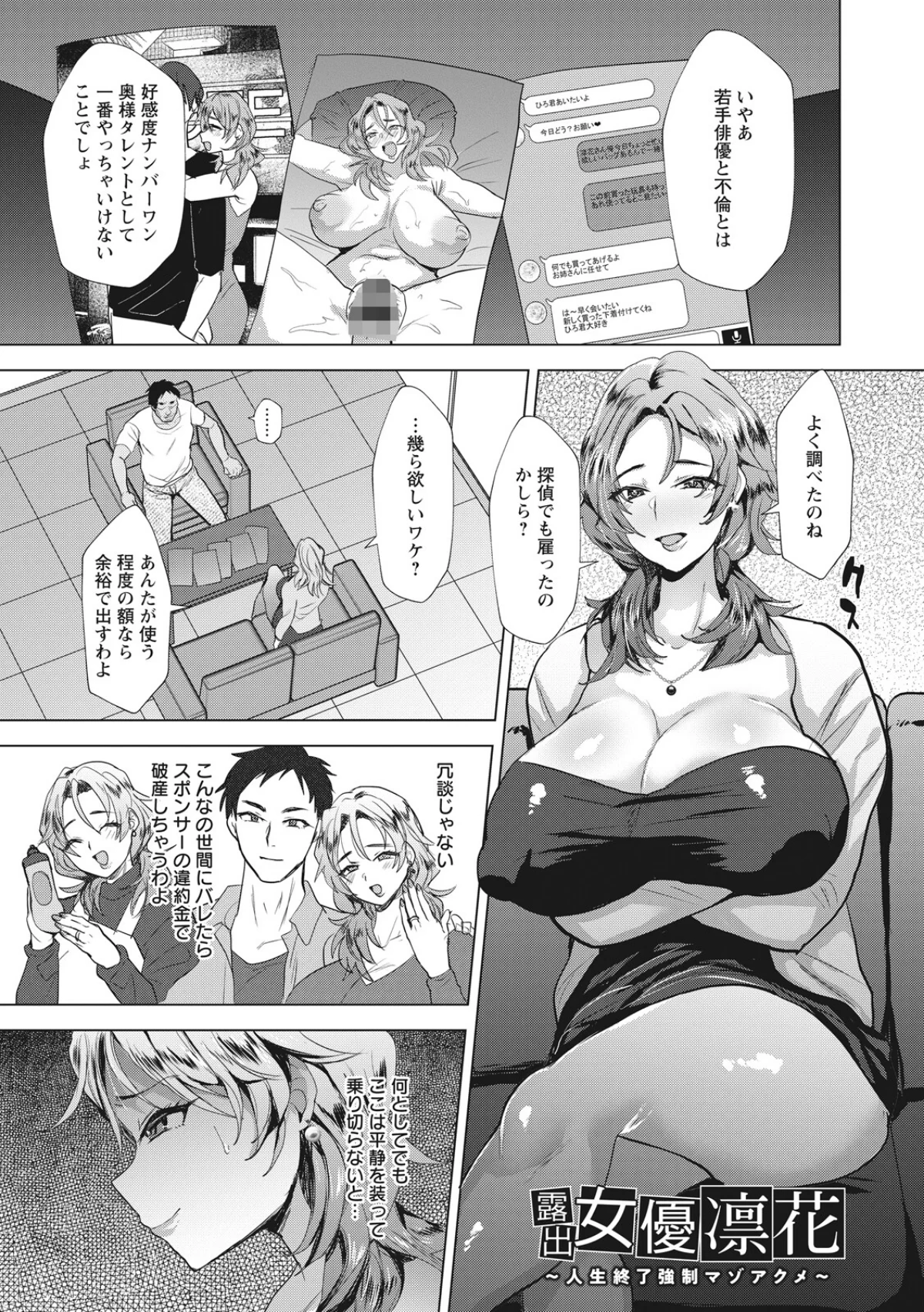 清楚妻・誠実夫・真面目な顔した