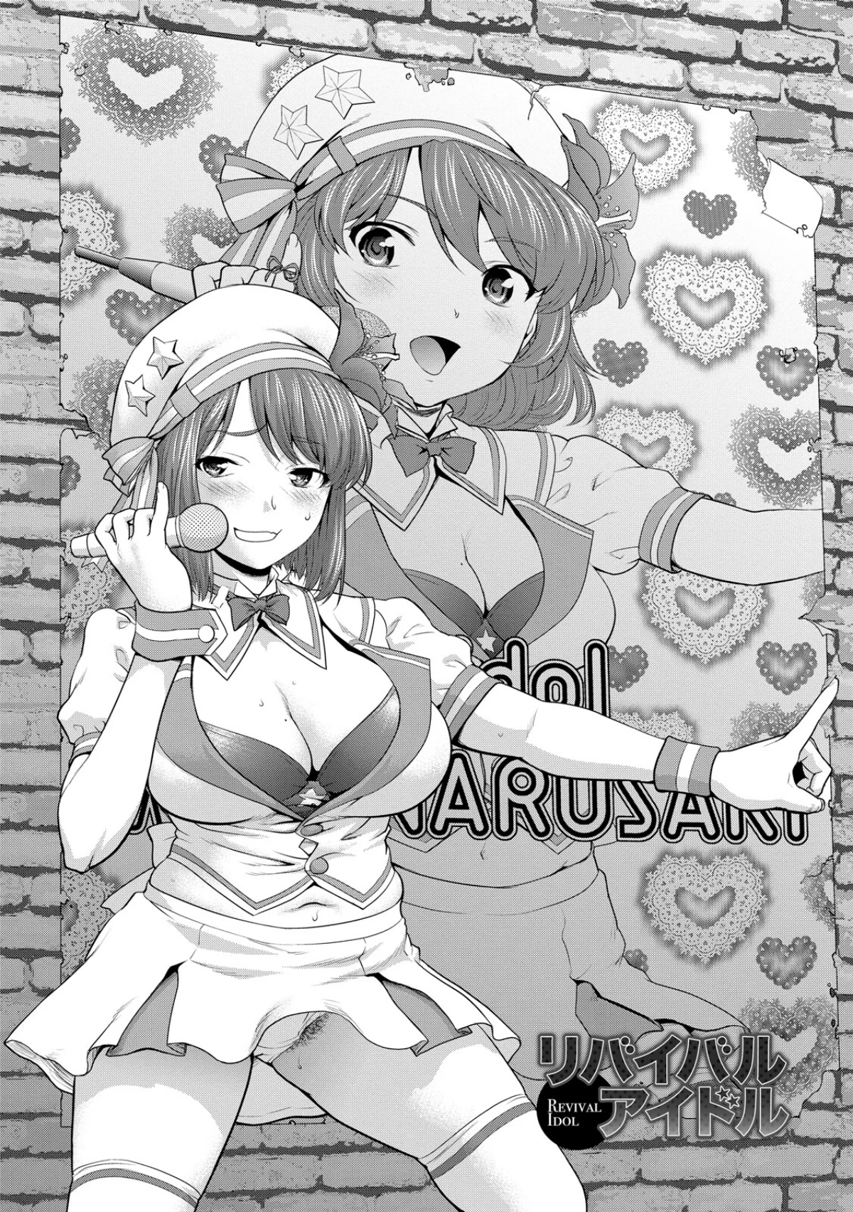 清楚妻・誠実夫・真面目な顔した