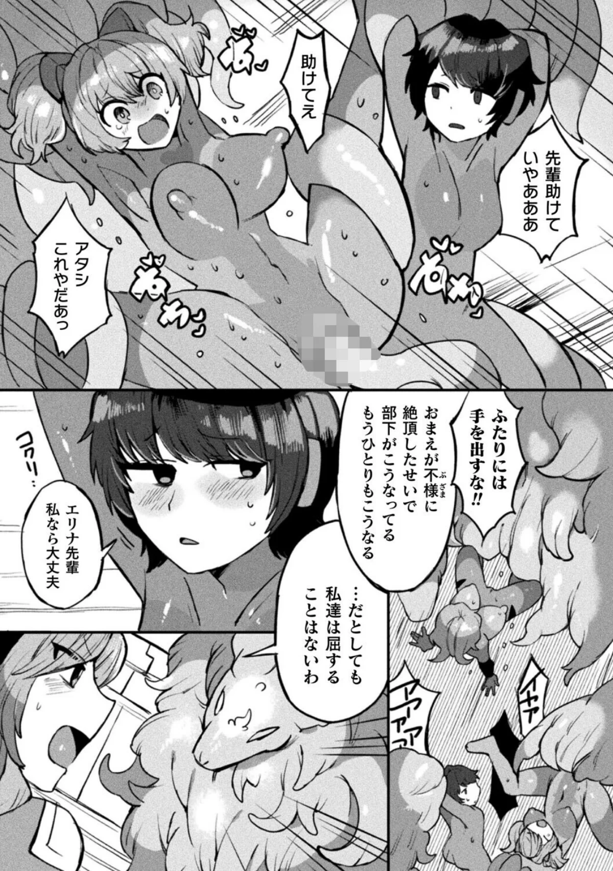 防衛リーダー様は感覚遮断装置で堕つ（単話） サンプル8ページ目