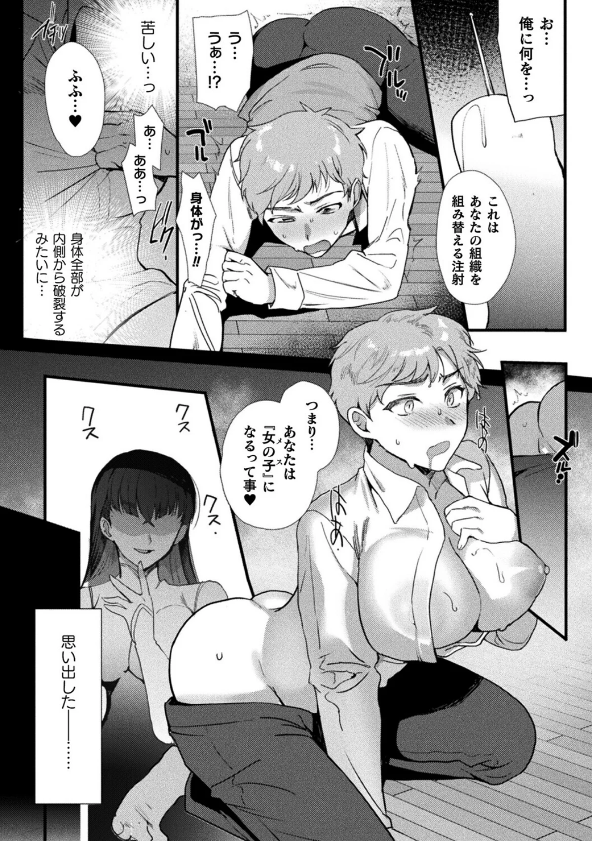 上位存在さんがやってきた（単話） サンプル8ページ目