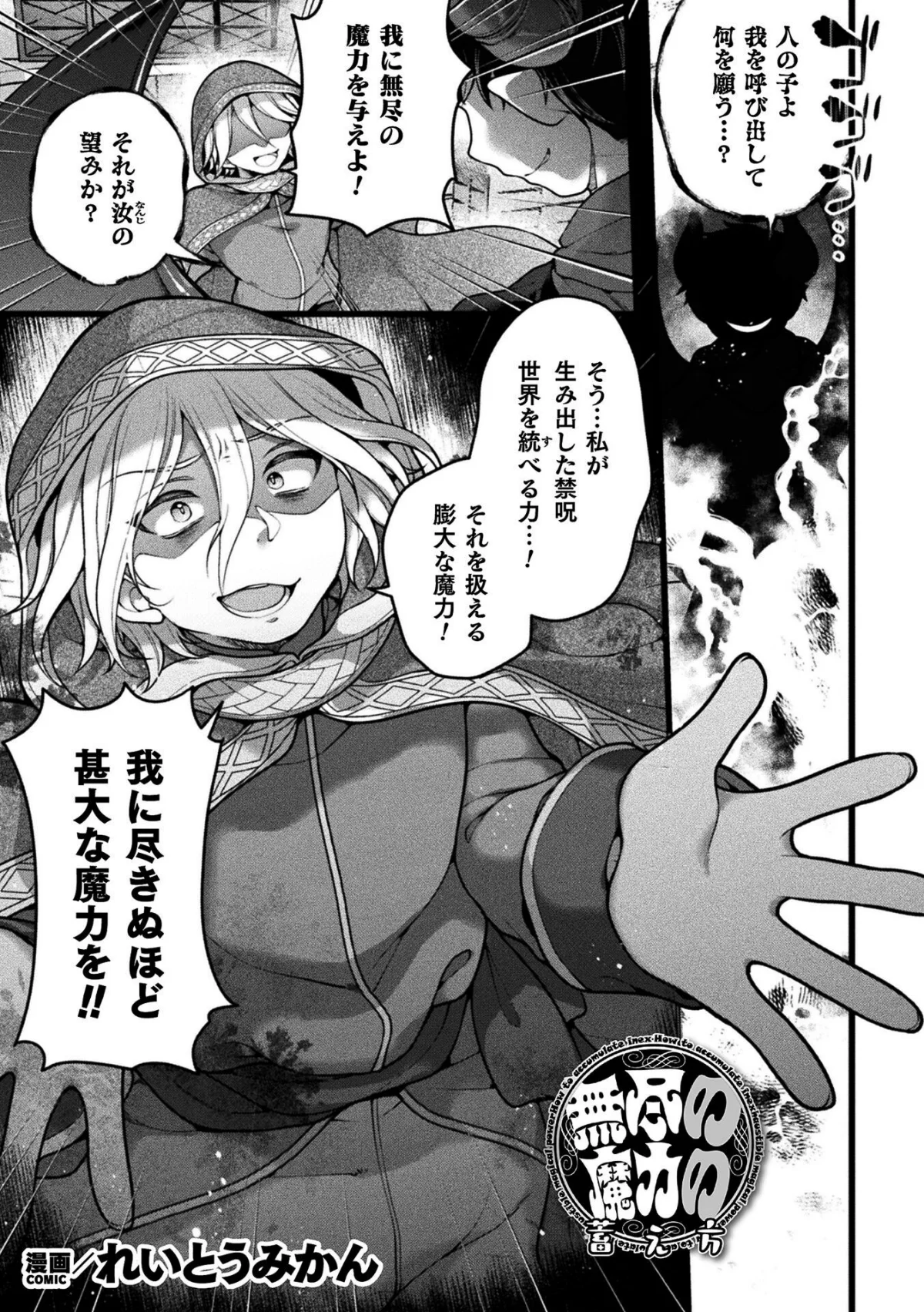 二次元コミックマガジン TS淫紋 メスの身体ってこんなにキモチイイんだVol.1 サンプル9ページ目