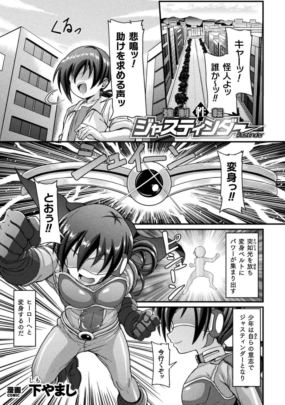 二次元コミックマガジン TS淫紋 メスの身体ってこんなにキモチイイんだVol.1 サンプル21ページ目