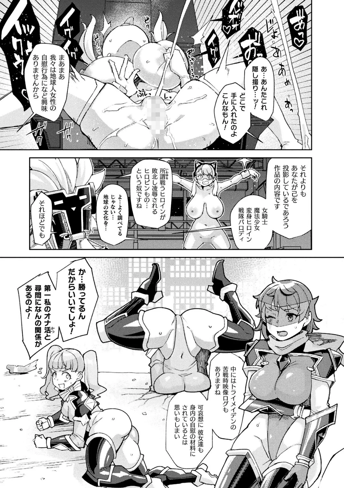 別冊コミックアンリアル 快楽尋問でイキ地獄 デジタル版Vol.2 サンプル7ページ目