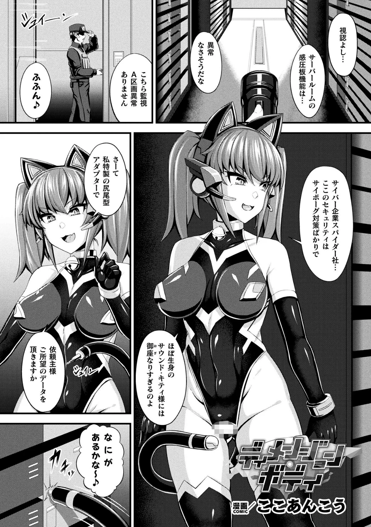 別冊コミックアンリアル 快楽尋問でイキ地獄 デジタル版Vol.2 サンプル11ページ目