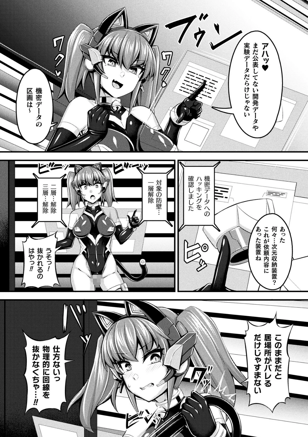 別冊コミックアンリアル 快楽尋問でイキ地獄 デジタル版Vol.2 サンプル12ページ目