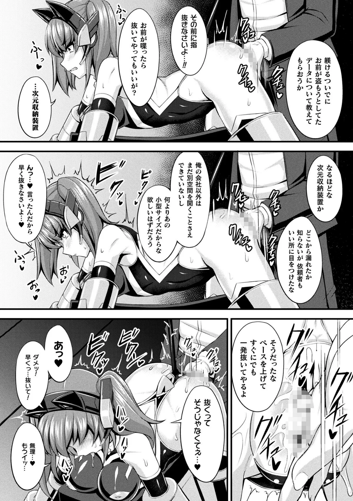 別冊コミックアンリアル 快楽尋問でイキ地獄 デジタル版Vol.2 サンプル16ページ目