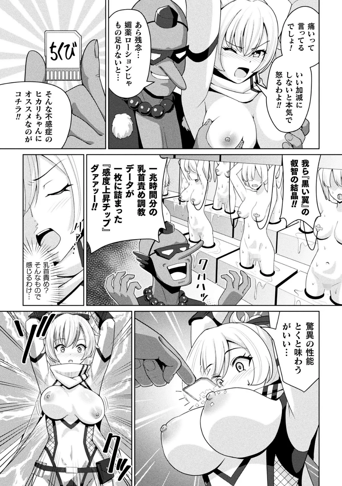 別冊コミックアンリアル 快楽尋問でイキ地獄 デジタル版Vol.2 サンプル19ページ目