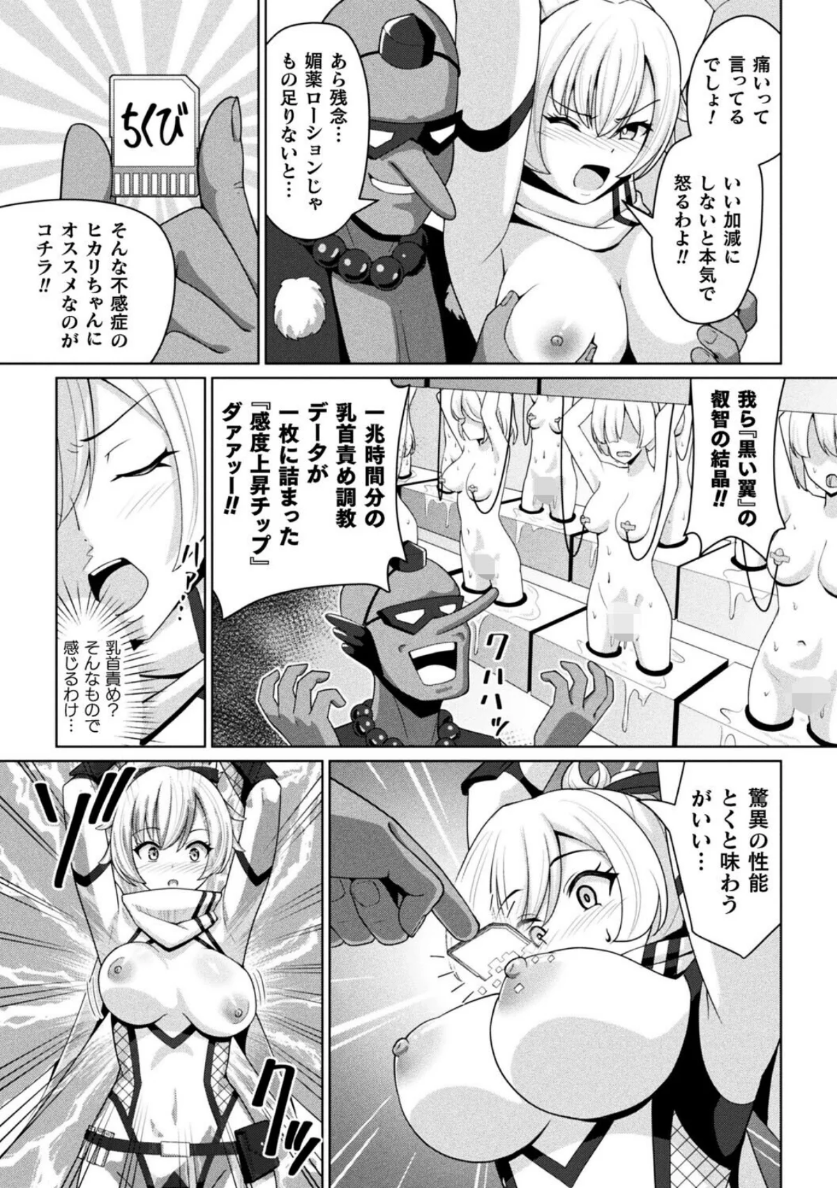 電脳クノイチ尋問帖（単話） サンプル3ページ目