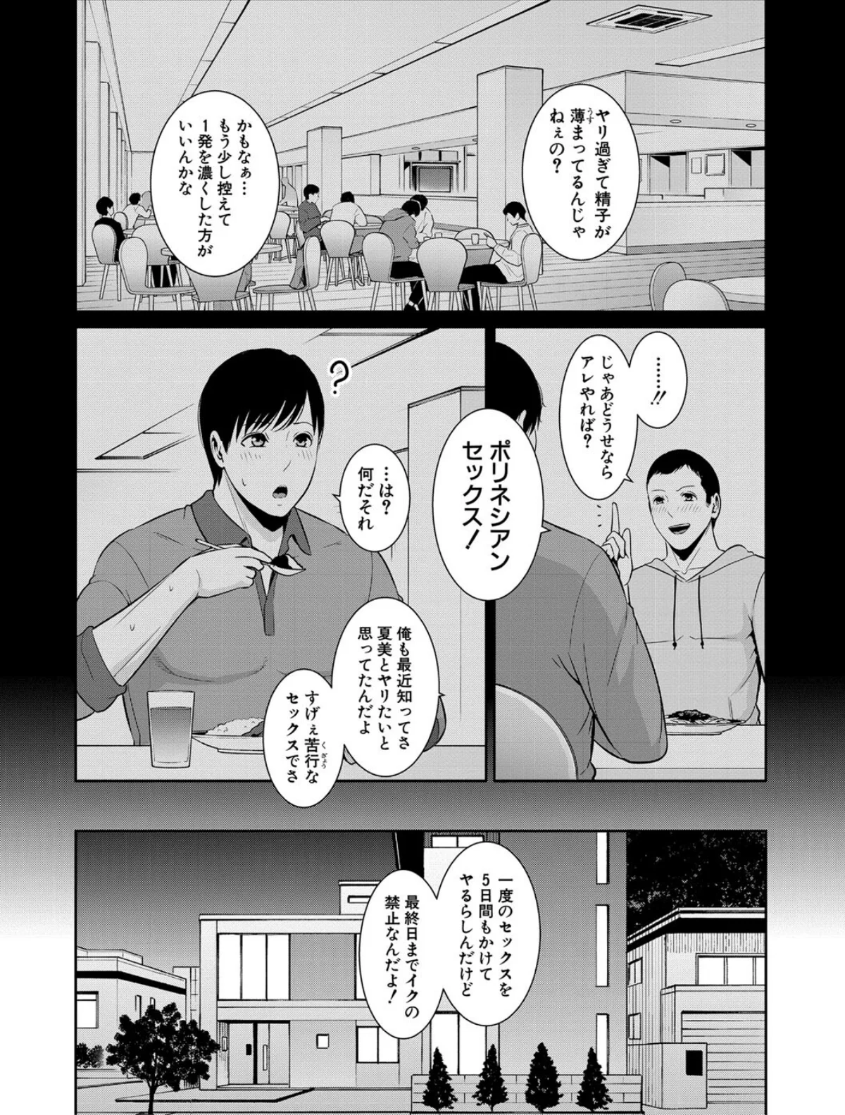 友達の母親シリーズ 3巻 7ページ