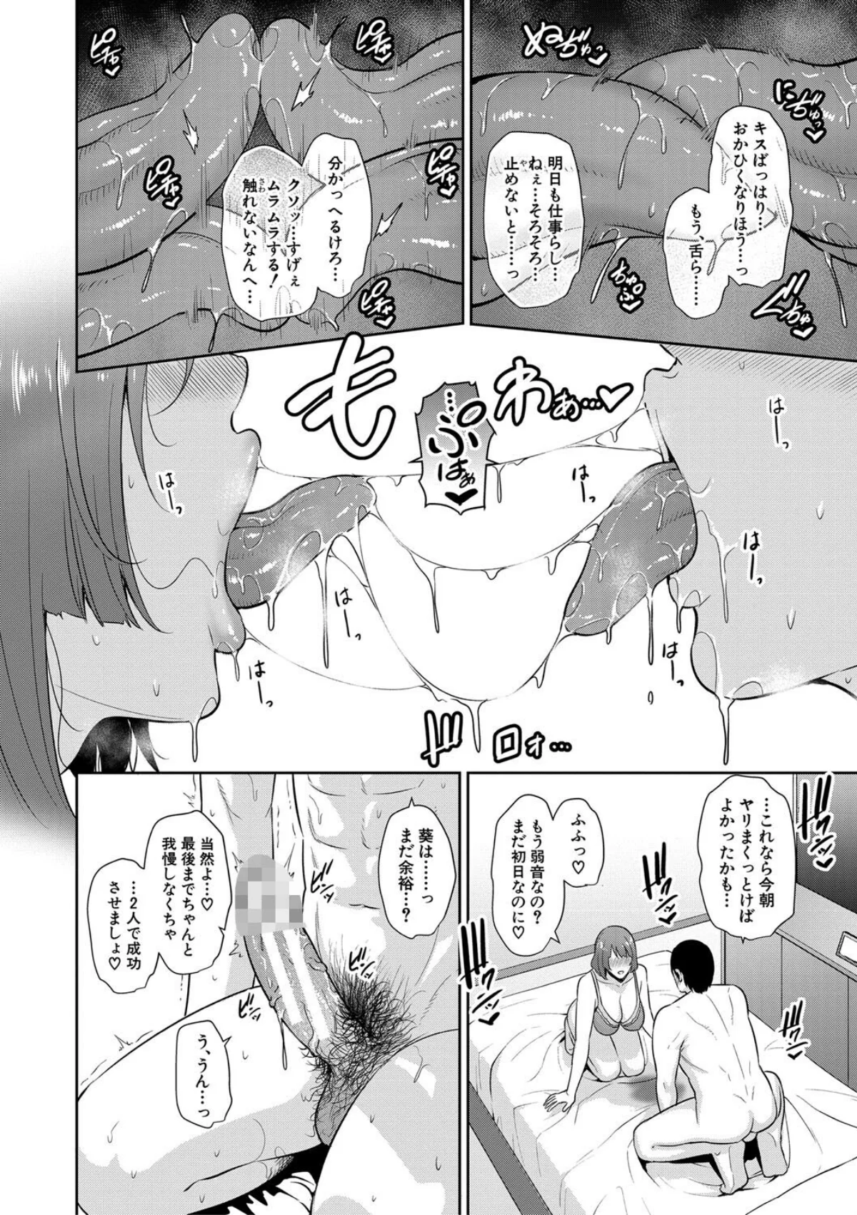 友達の母親シリーズ 3巻 9ページ