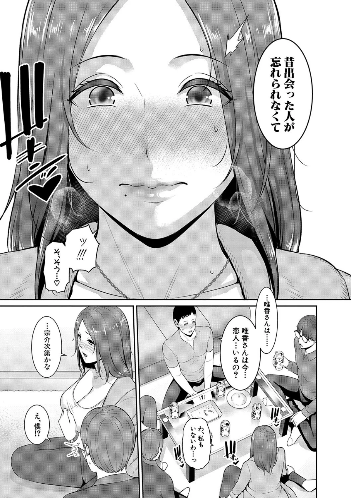 友達の母親シリーズ 6巻 6ページ