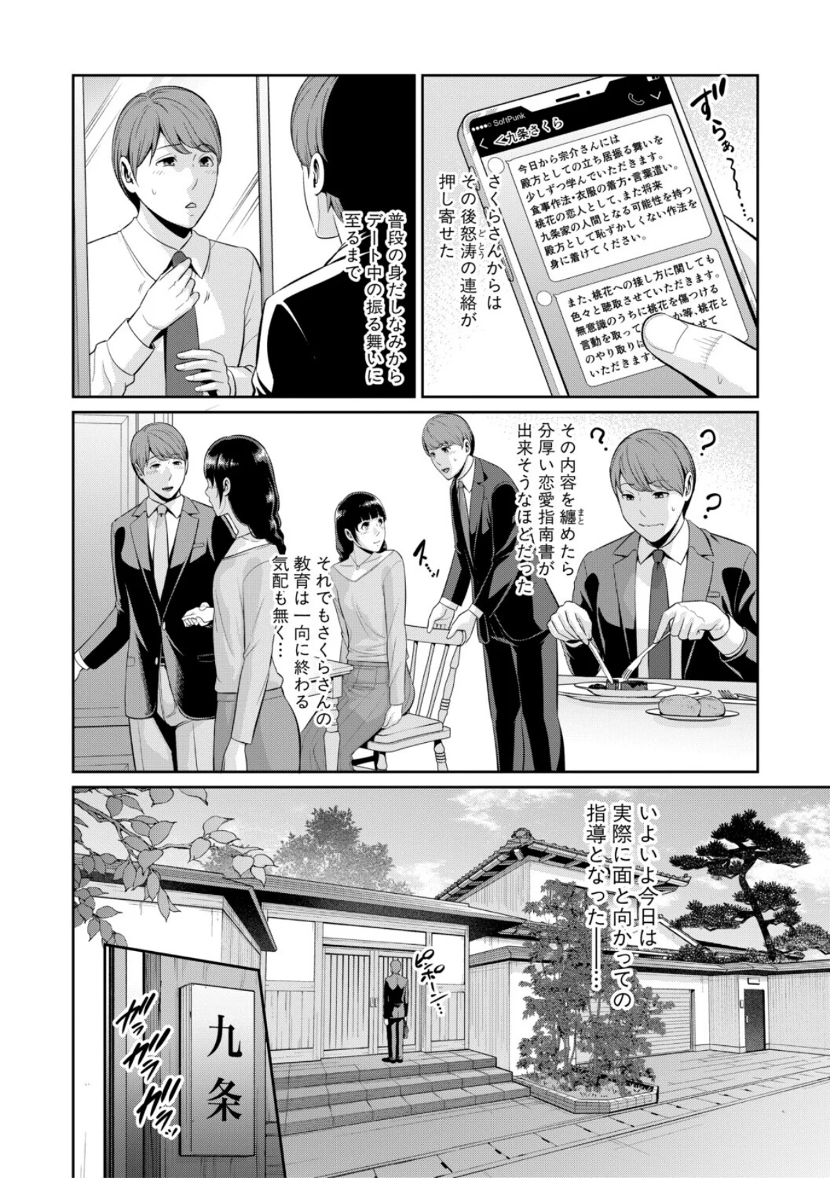 友達の母親シリーズ 7巻 11ページ