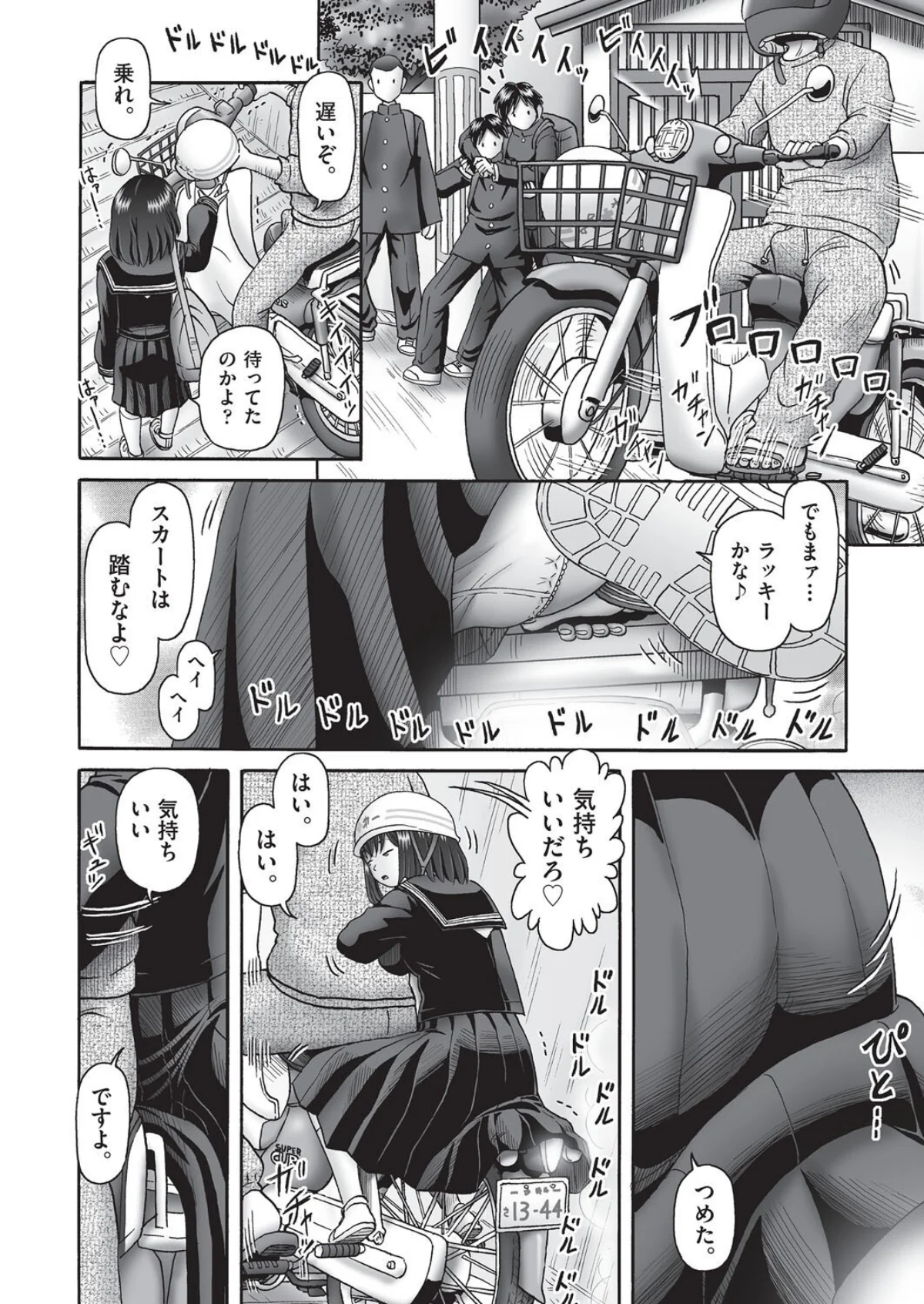 堕ちた母達の幸福◇ 1巻 2ページ