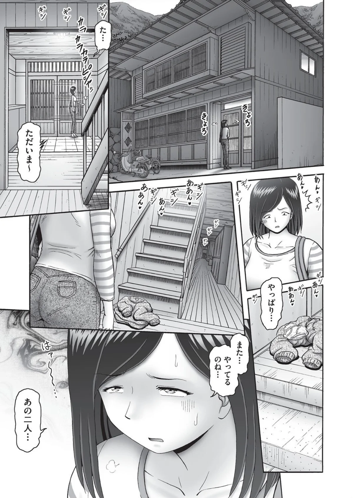 堕ちた母達の幸福◇ 1巻 7ページ