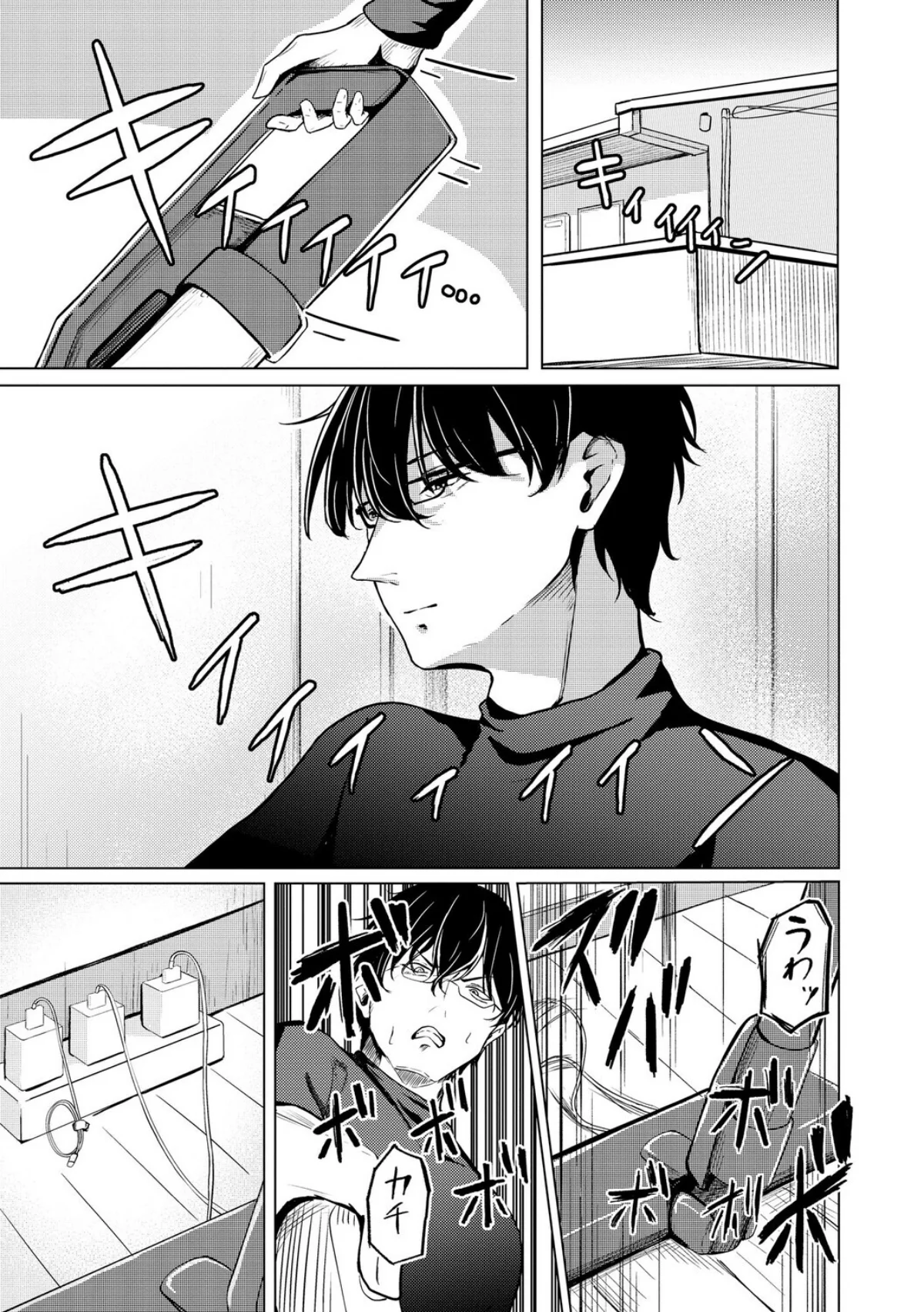 元メスガキさんとしゅき帯び交尾（単話） サンプル3ページ目