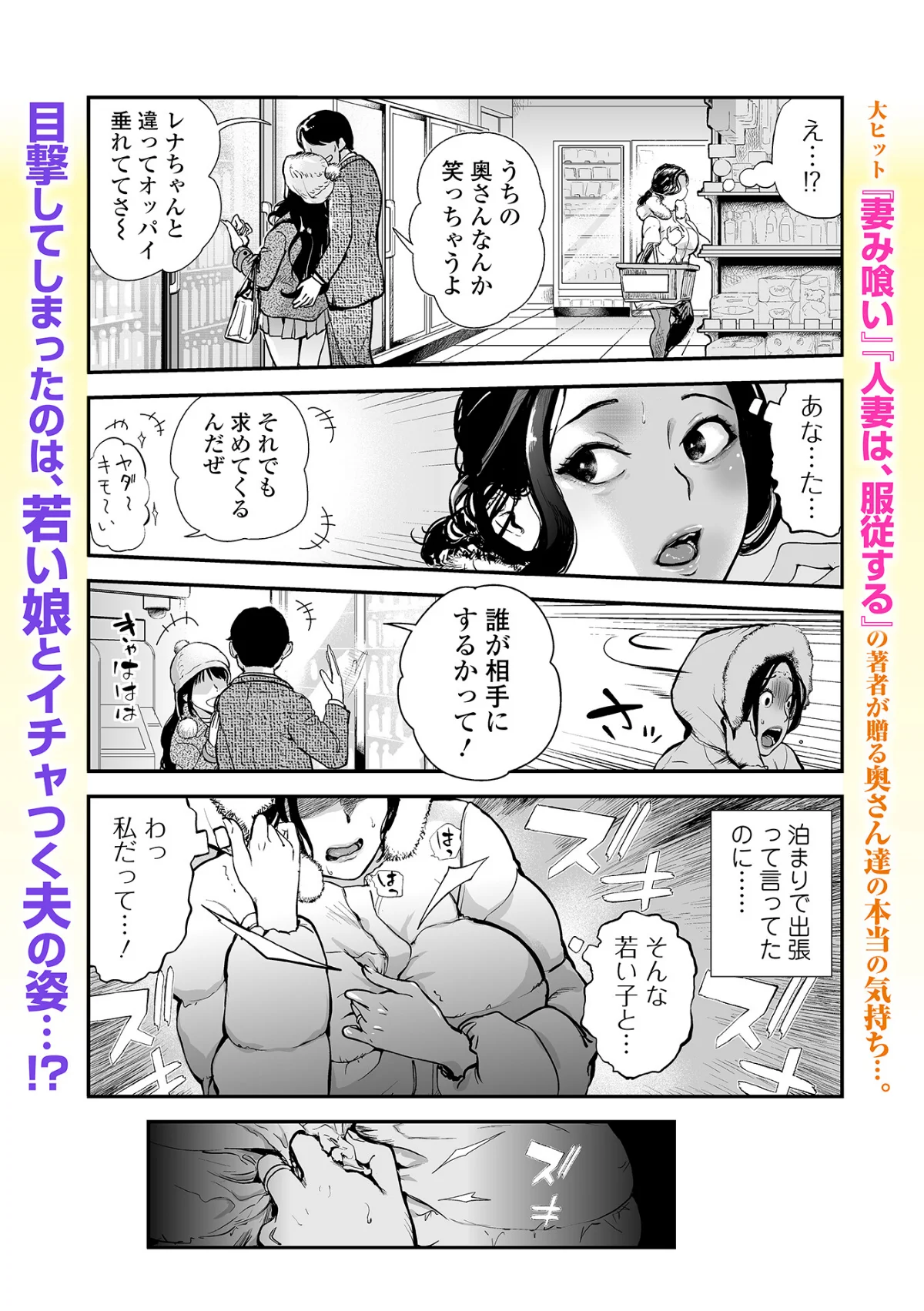胸の奥、揺れた欲望（単話） サンプル1ページ目