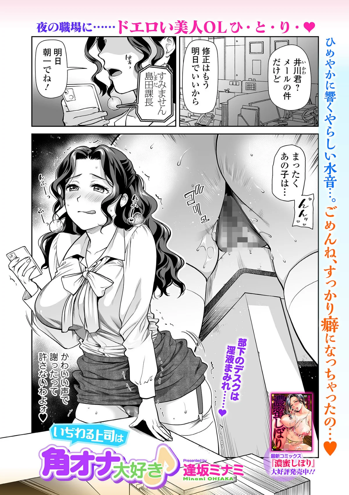 Webコミックトウテツ Vol.123 サンプル7ページ目