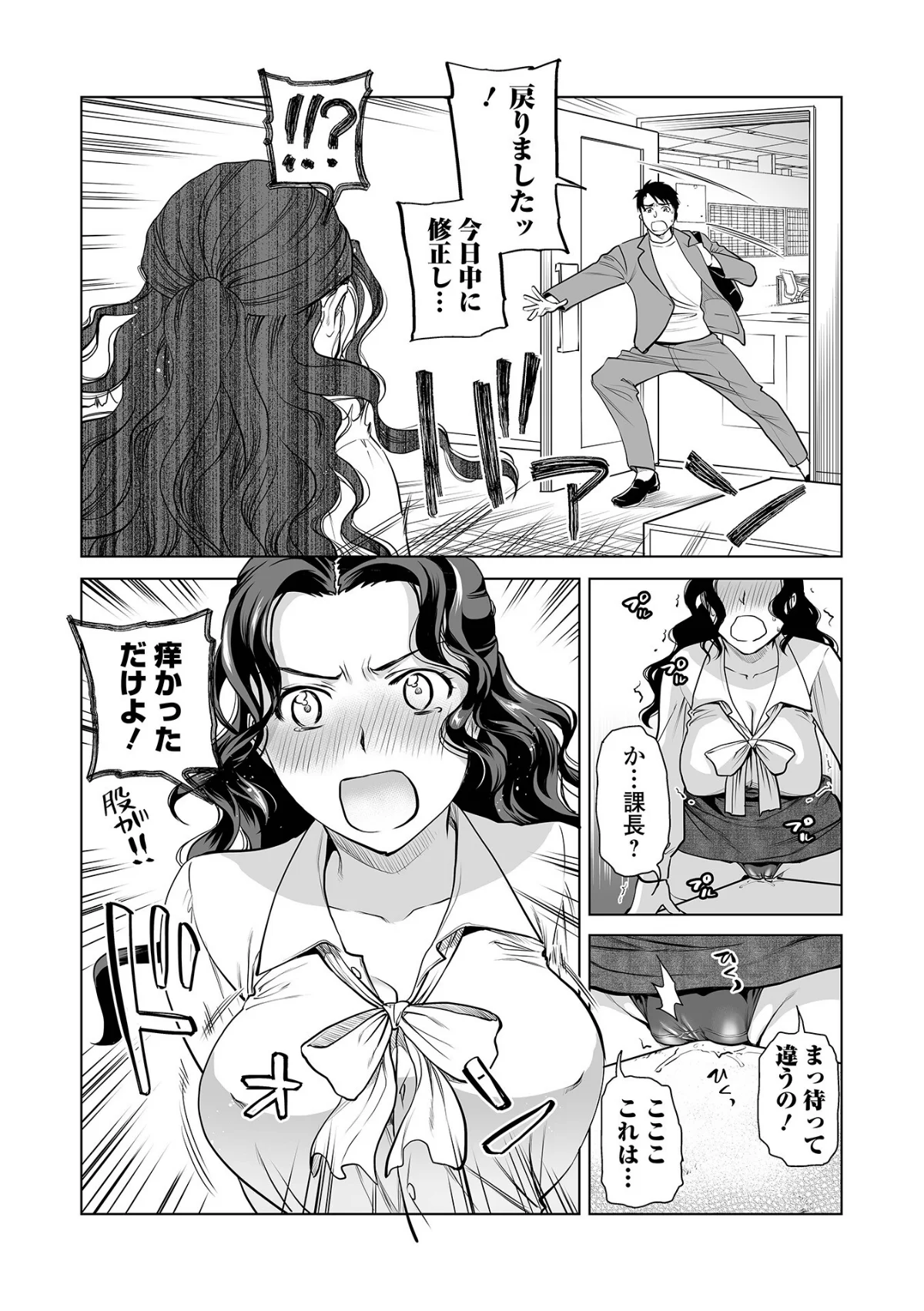 Webコミックトウテツ Vol.123 サンプル10ページ目