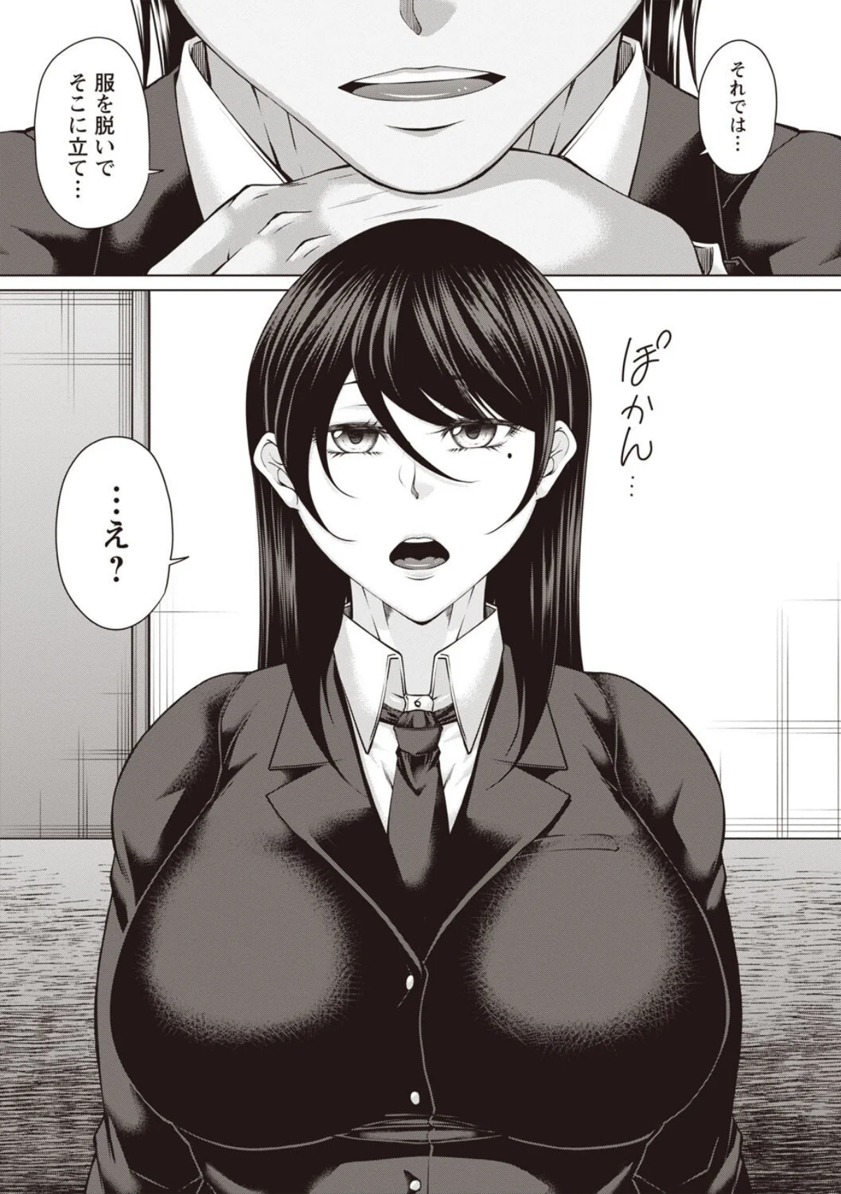 財と肉棒の成り上がり―Bottom Bo 5巻 9ページ