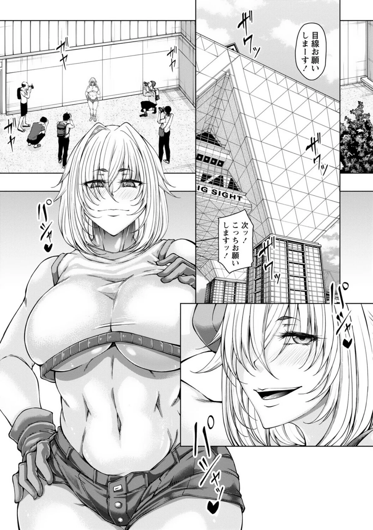 財と肉棒の成り上がり―Bottom Bo 6巻 4ページ