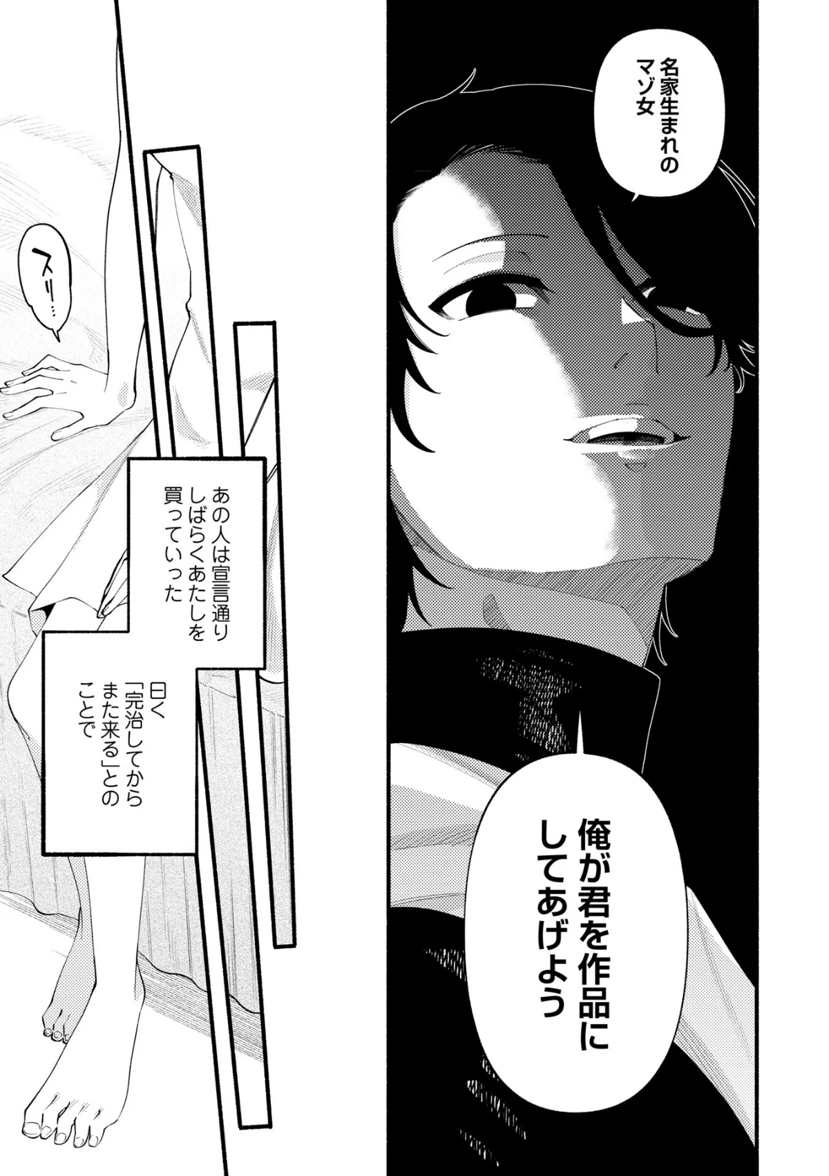 COMICネクロシスvol.35 サンプル15ページ目