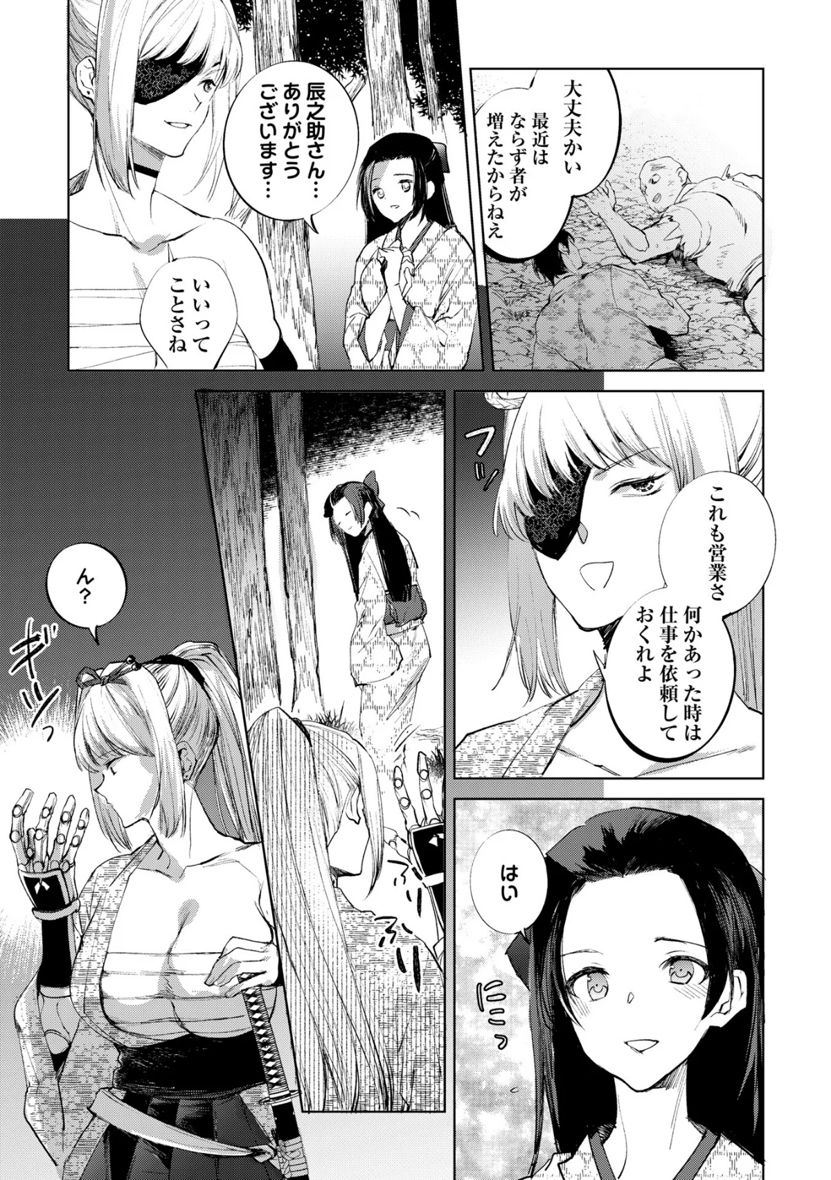 COMICネクロシスvol.35 サンプル19ページ目