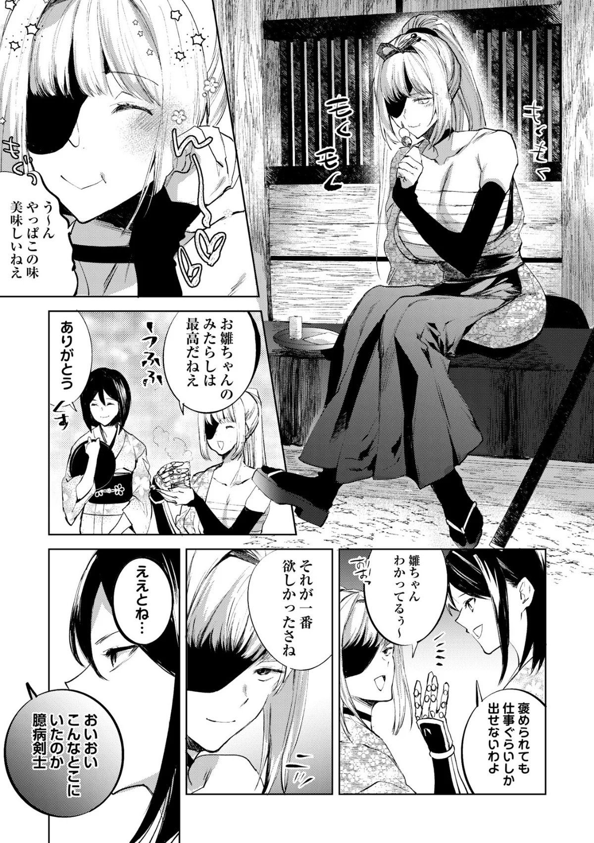 COMICネクロシスvol.35 サンプル21ページ目