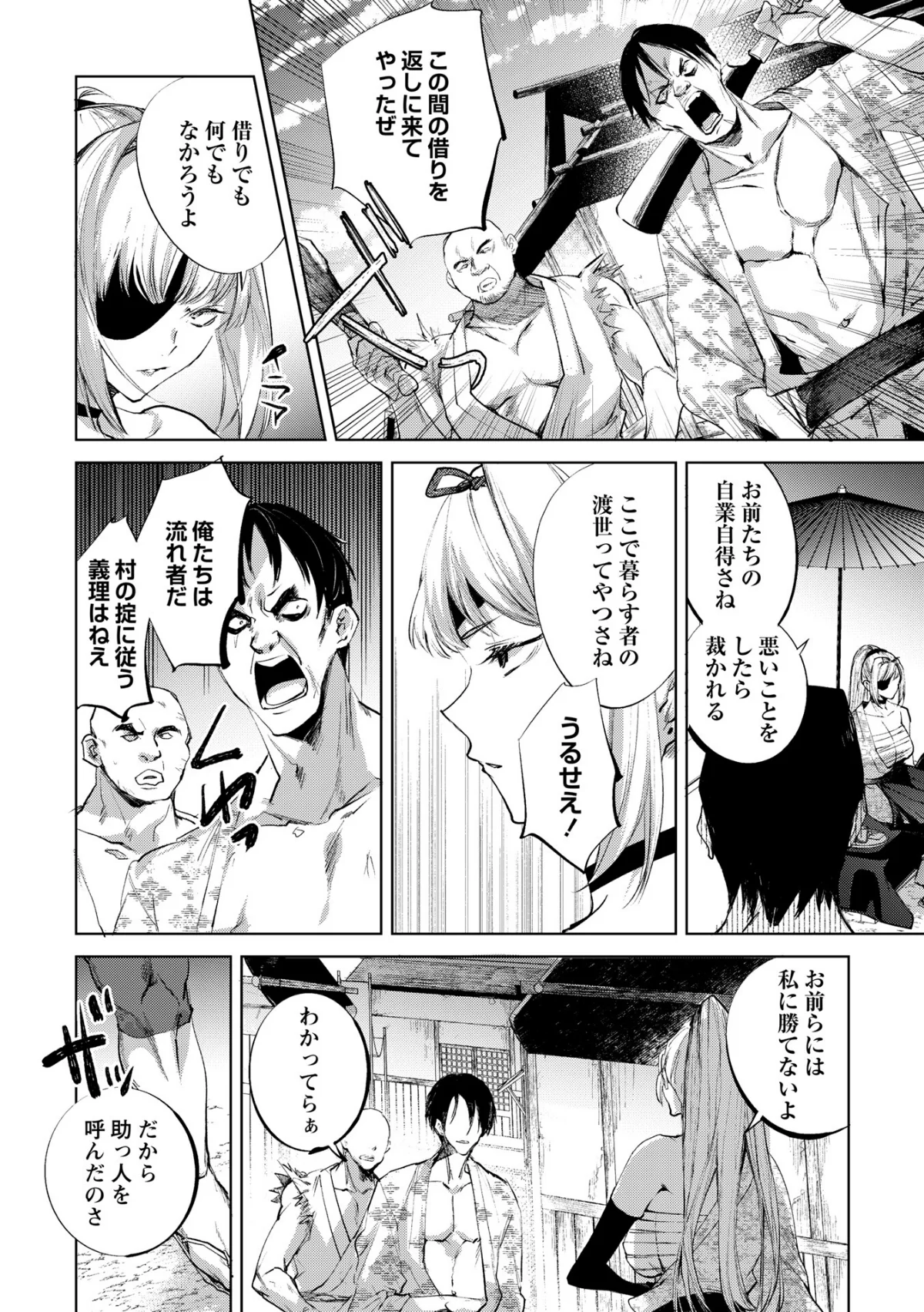 COMICネクロシスvol.35 サンプル22ページ目