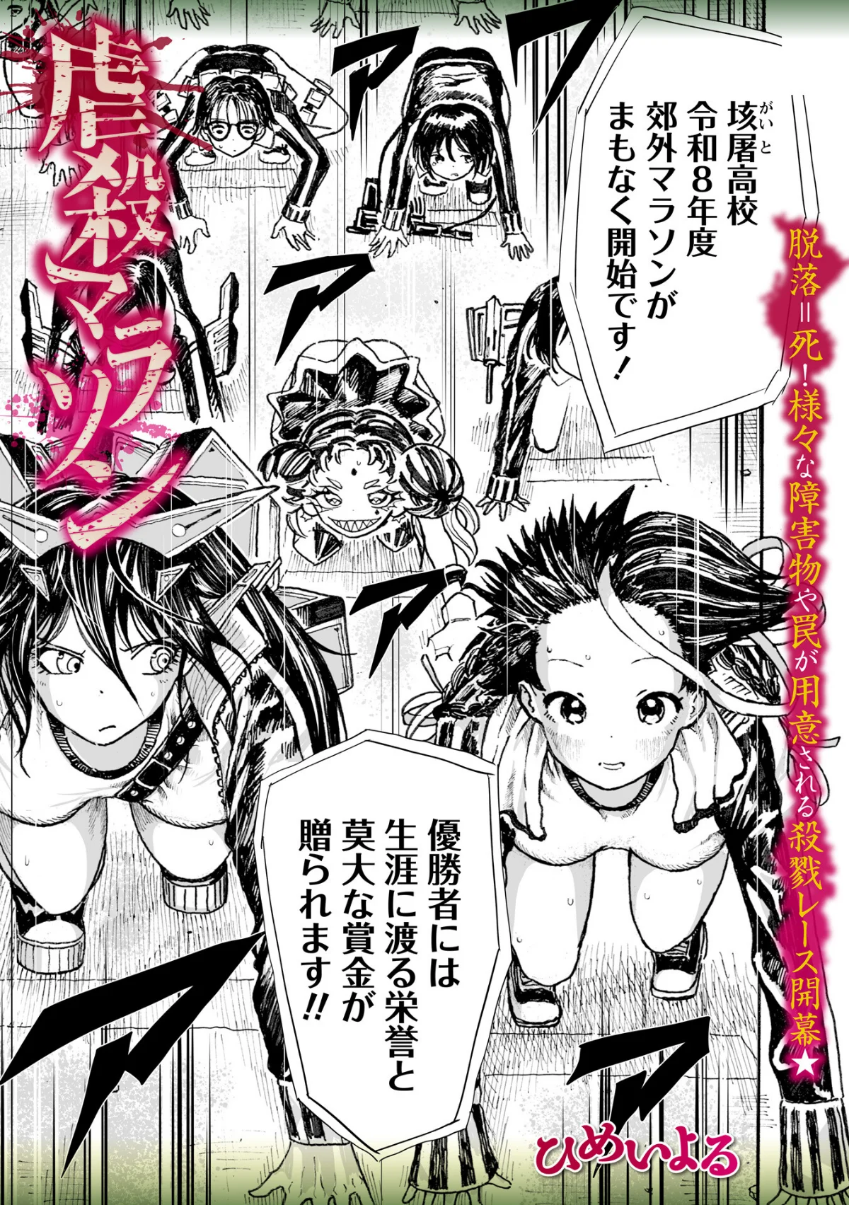 COMICネクロシスvol.35 サンプル23ページ目