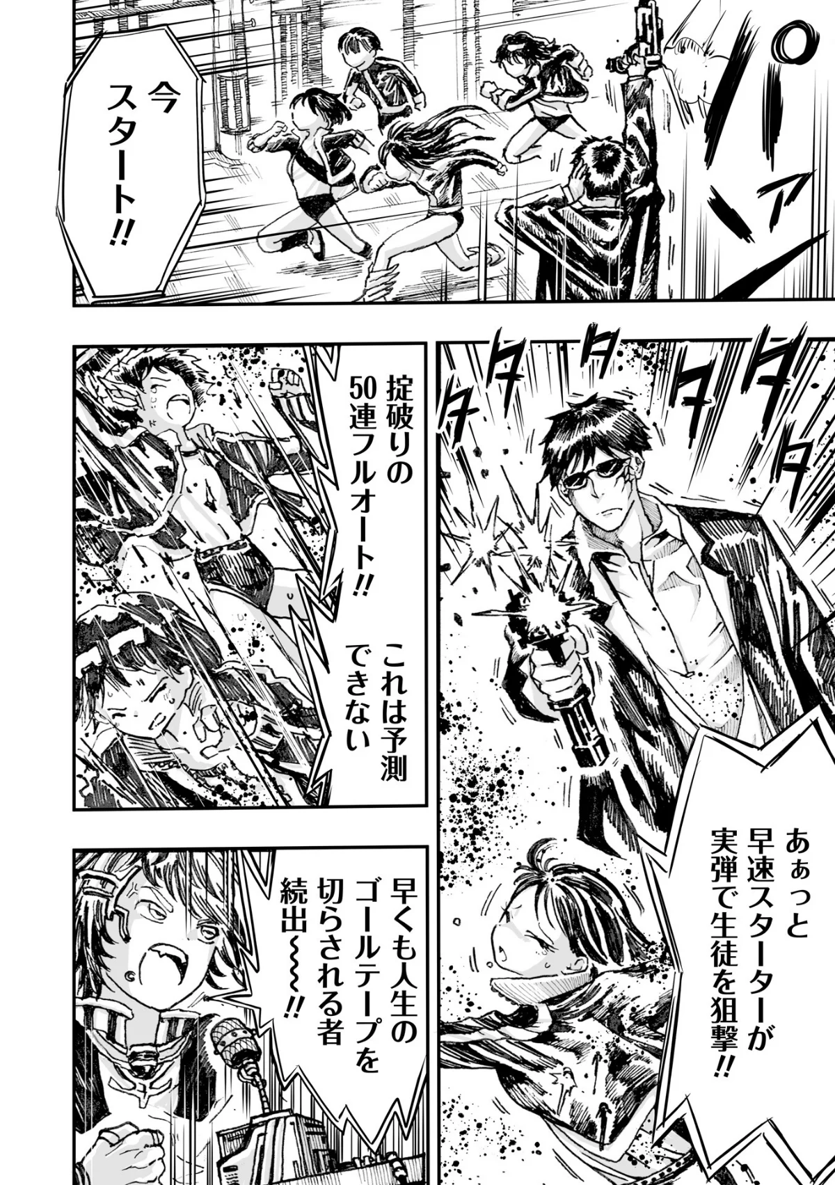 COMICネクロシスvol.35 サンプル24ページ目