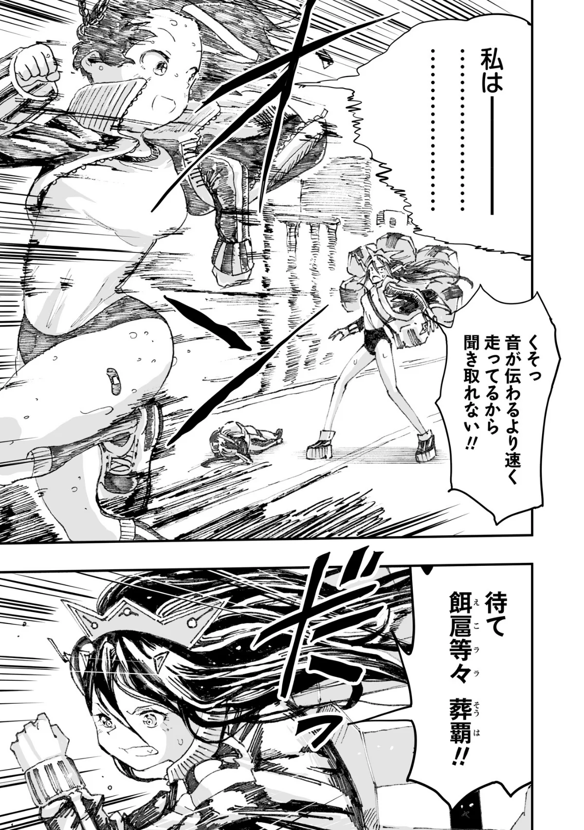 COMICネクロシスvol.35 サンプル27ページ目