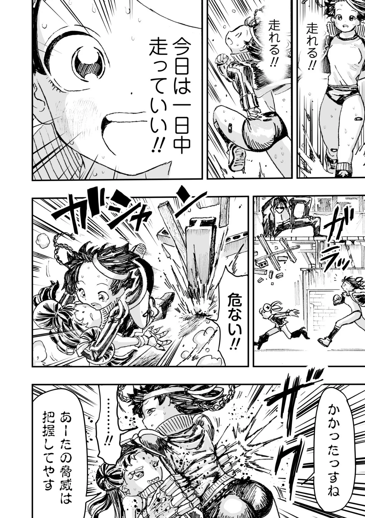 COMICネクロシスvol.35 サンプル28ページ目