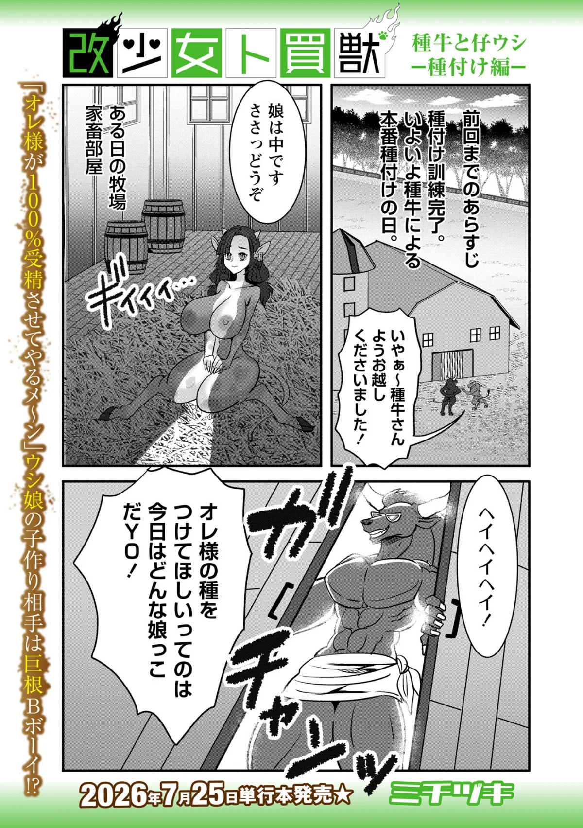 COMICネクロシスvol.35 サンプル29ページ目