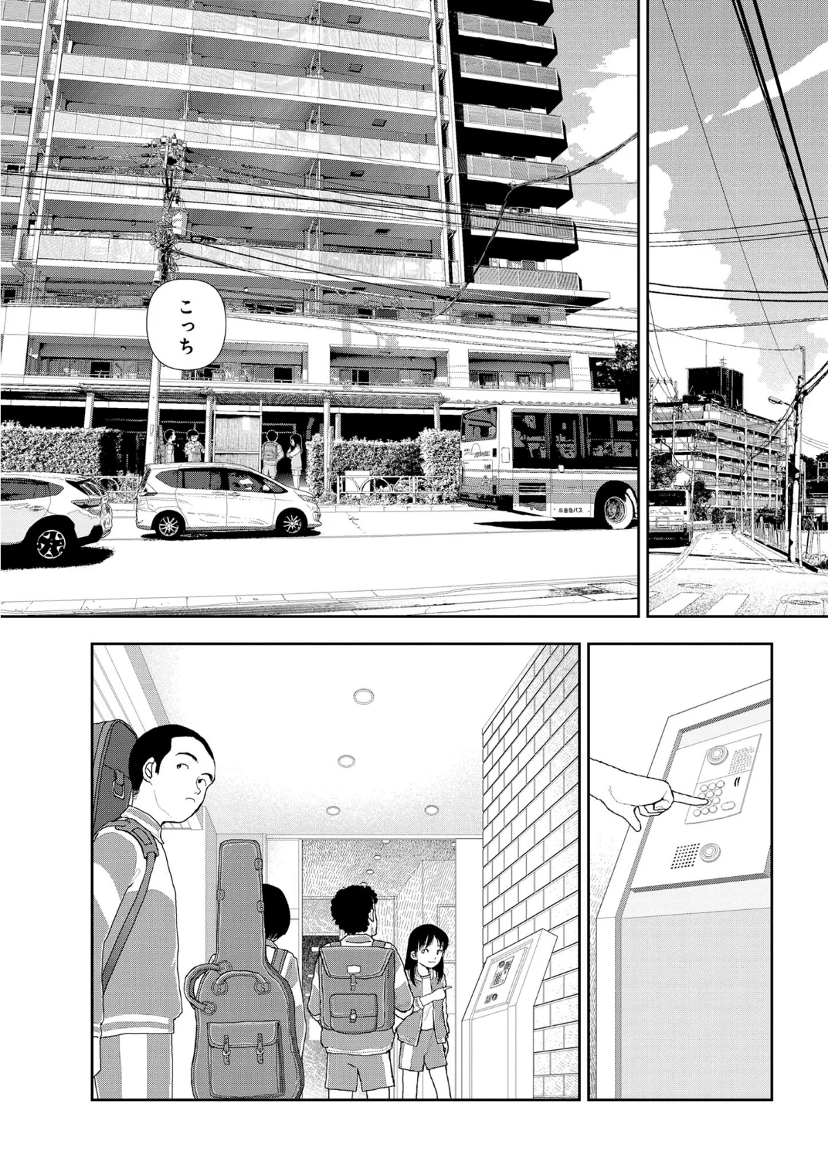 山本直樹最新作品集 1巻 3ページ