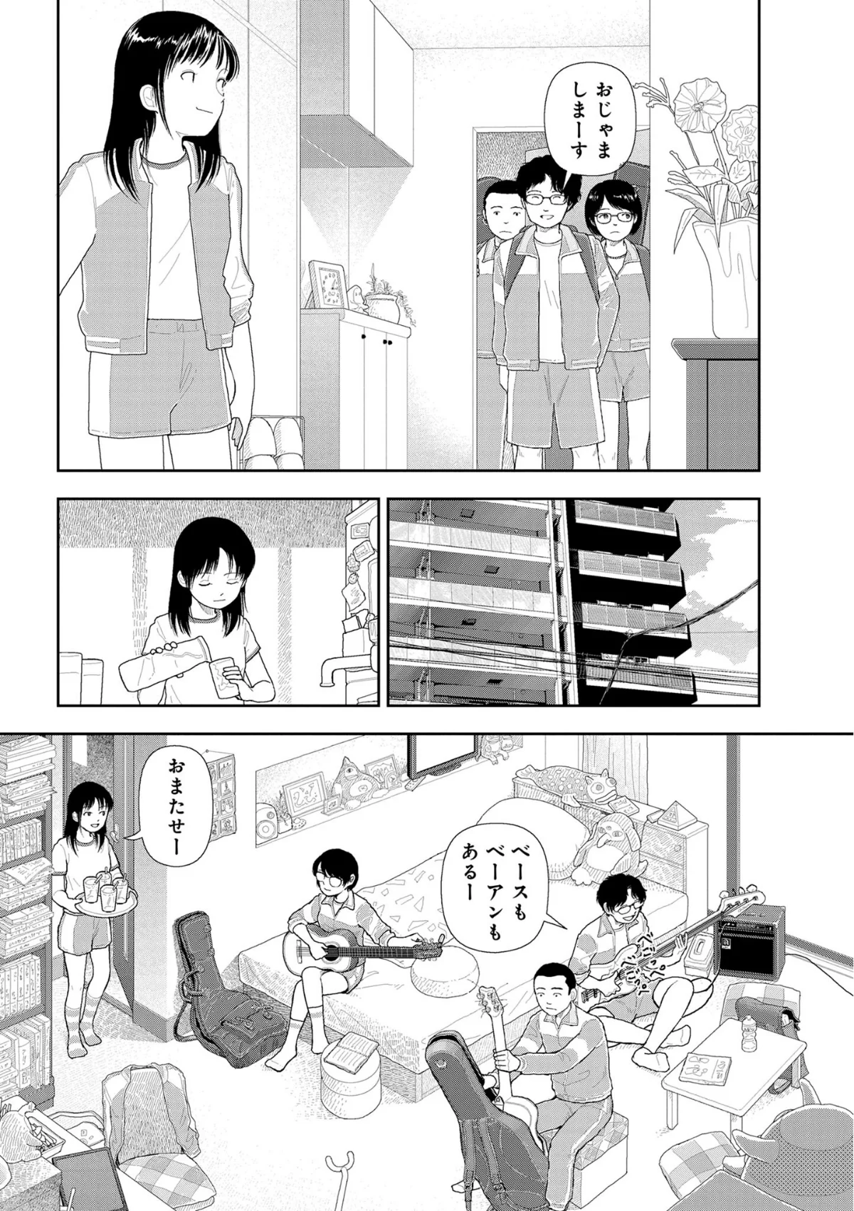 山本直樹最新作品集 1巻 4ページ