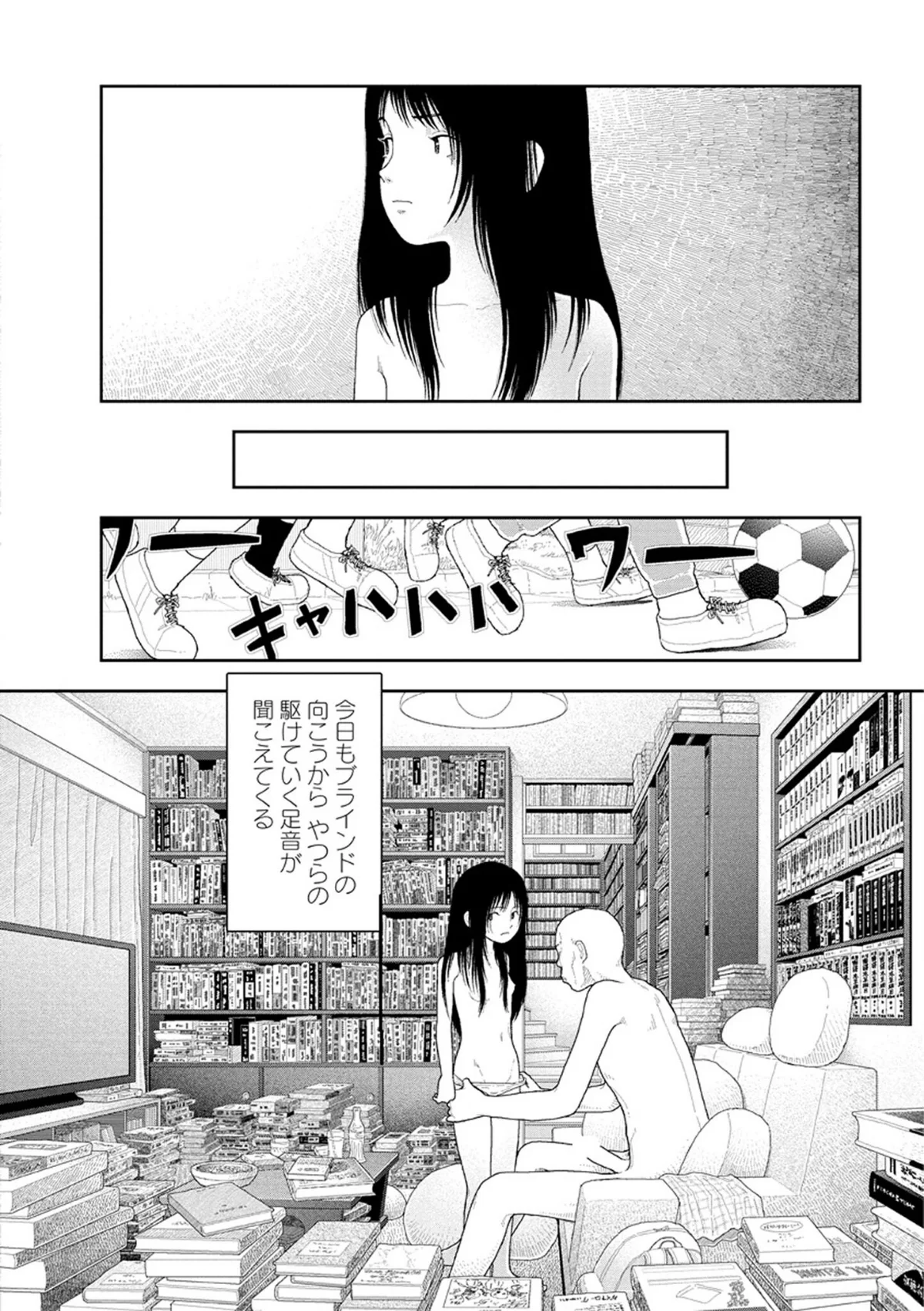 山本直樹最新作品集 4巻 3ページ