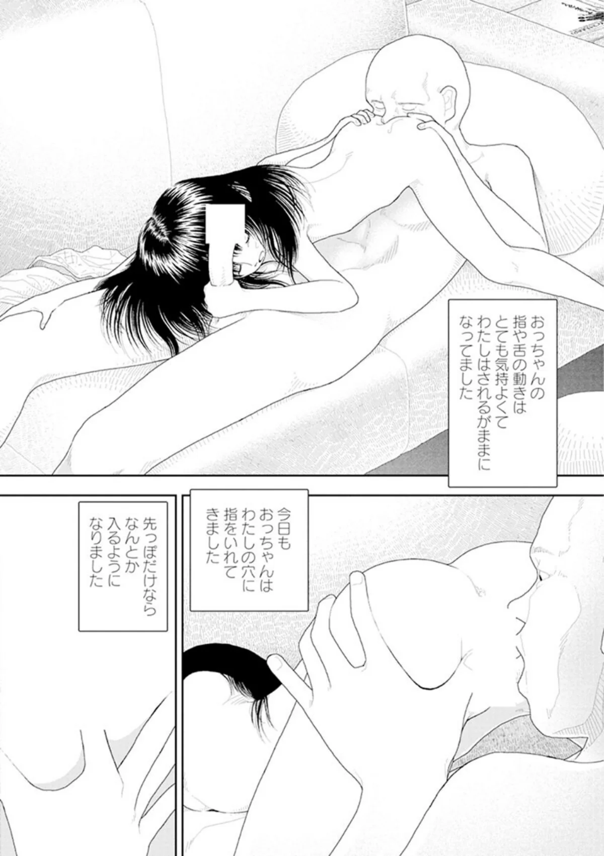 山本直樹最新作品集 6巻 11ページ