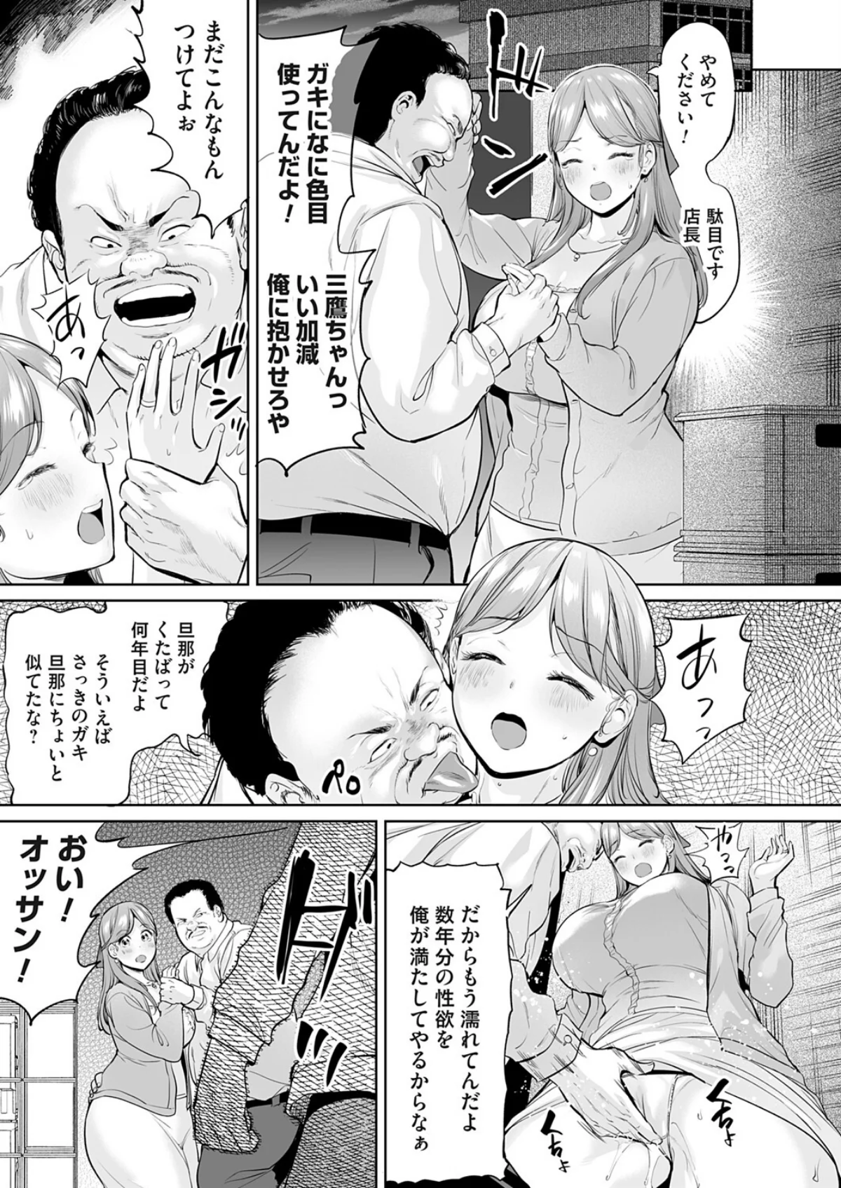 ようこそ！アラサーハーレムアパートへ！！ 2巻 5ページ