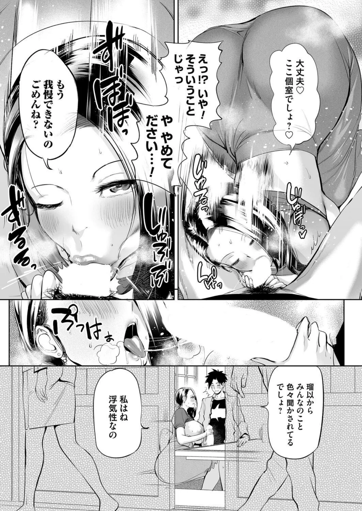 ようこそ！アラサーハーレムアパートへ！！ 3巻 7ページ