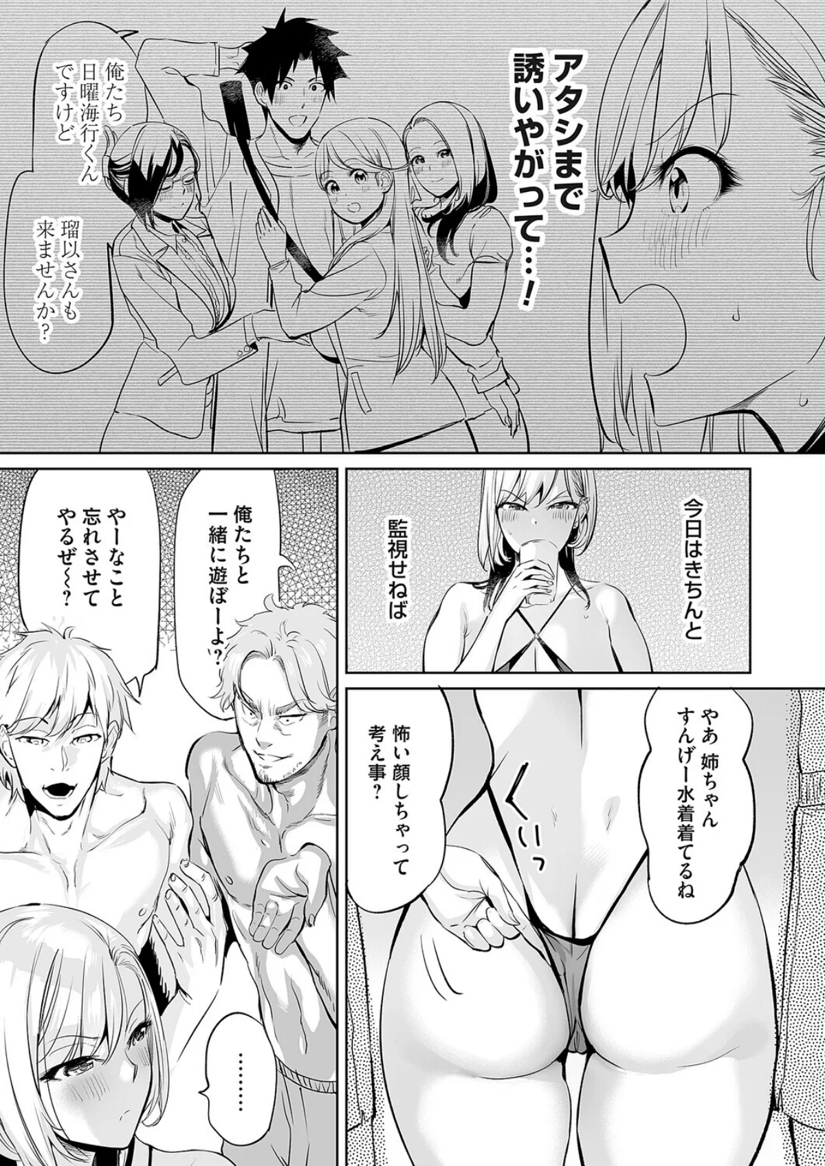 ようこそ！アラサーハーレムアパートへ！！ 5巻 5ページ