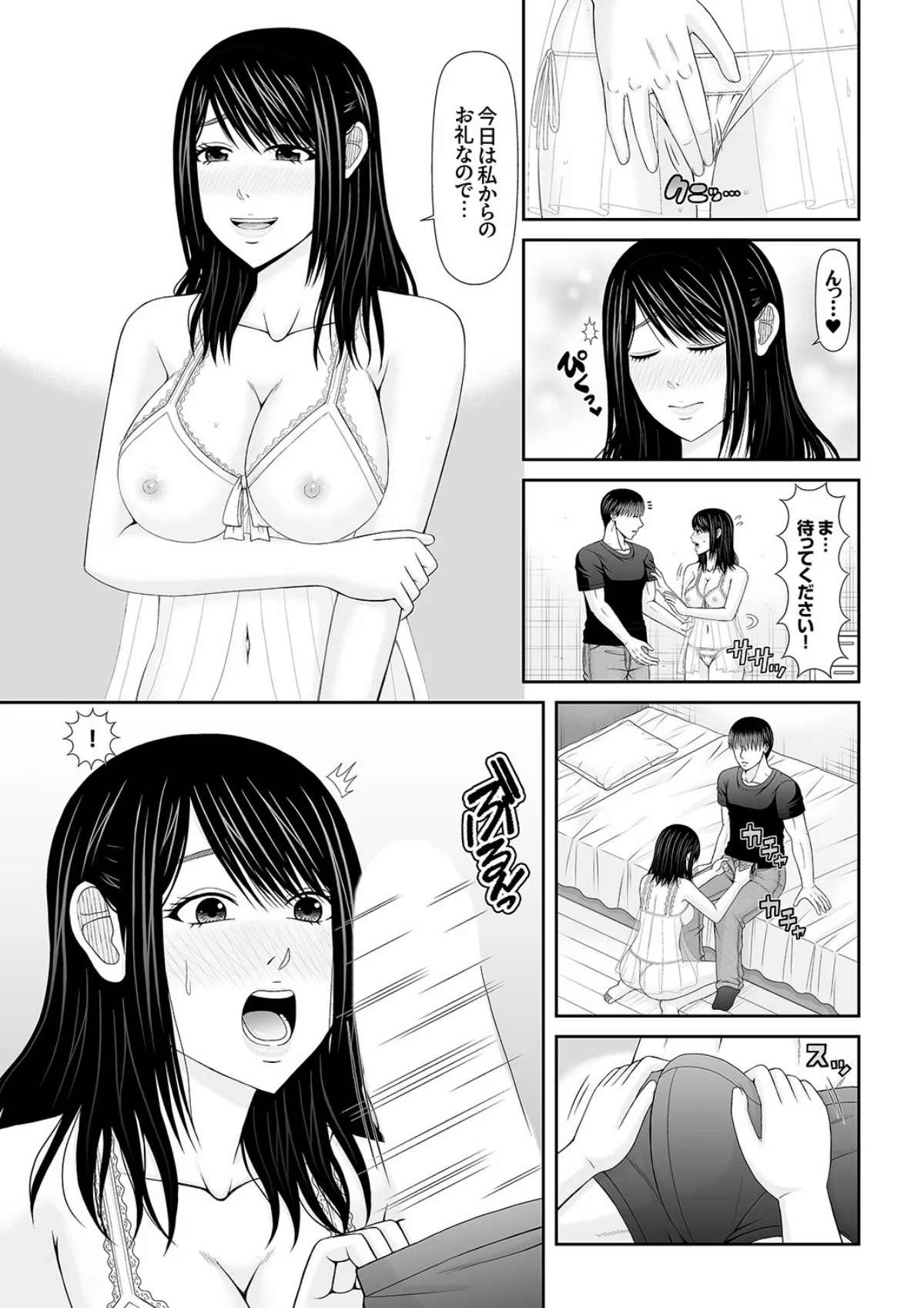 性感開発シェアハウス〜一度住んだら癖にな 3巻 2ページ