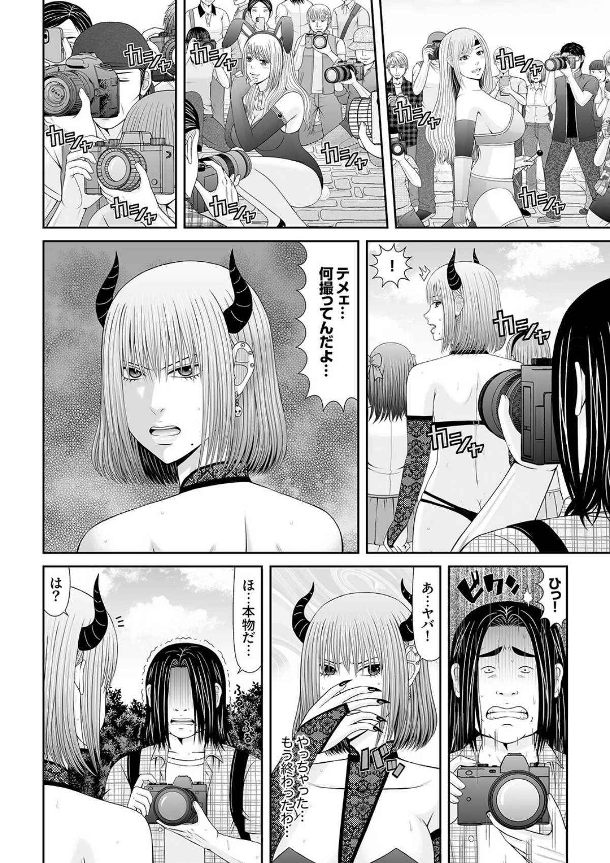 性感開発シェアハウス〜一度住んだら癖にな 5巻 3ページ