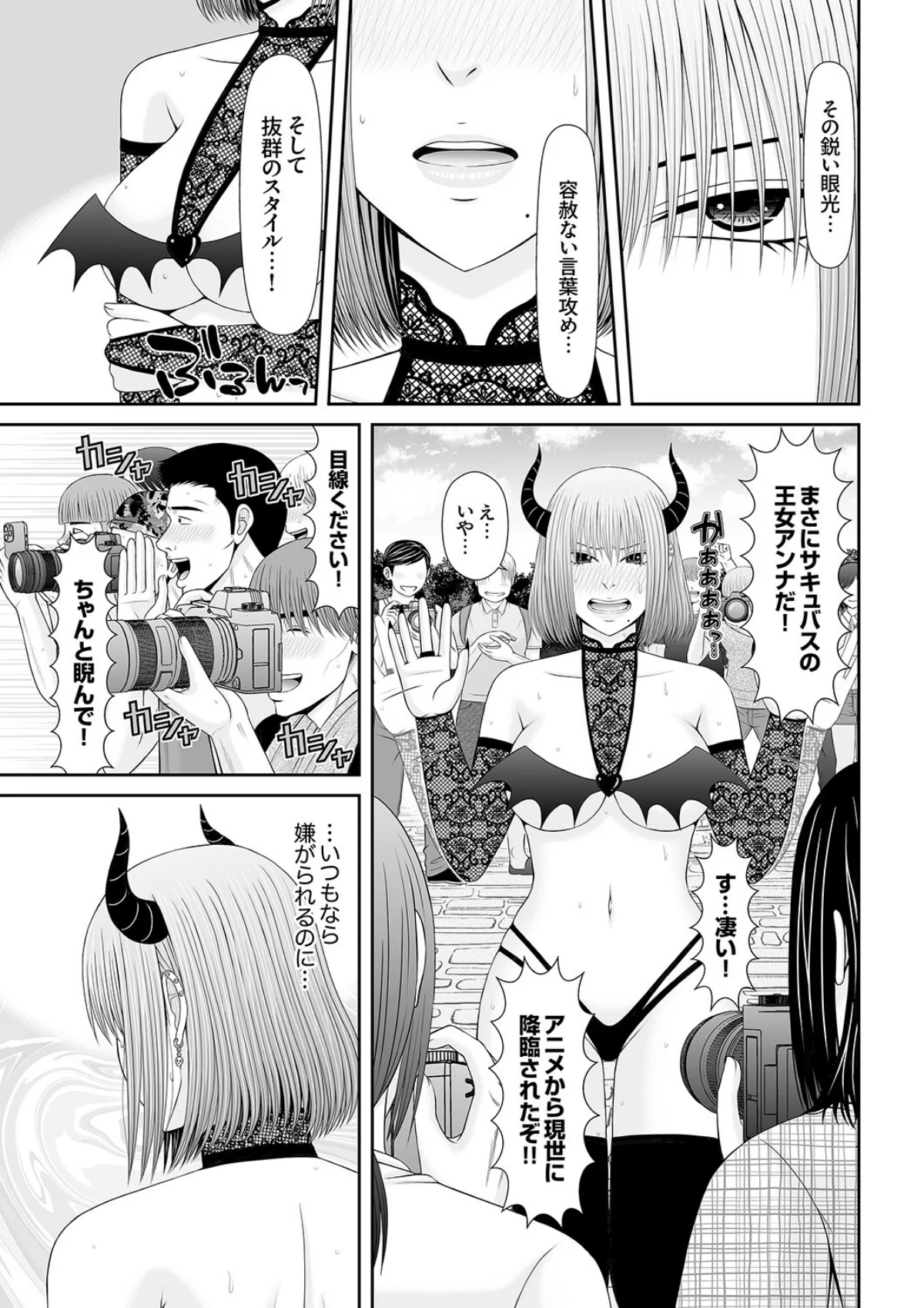 性感開発シェアハウス〜一度住んだら癖にな 5巻 4ページ