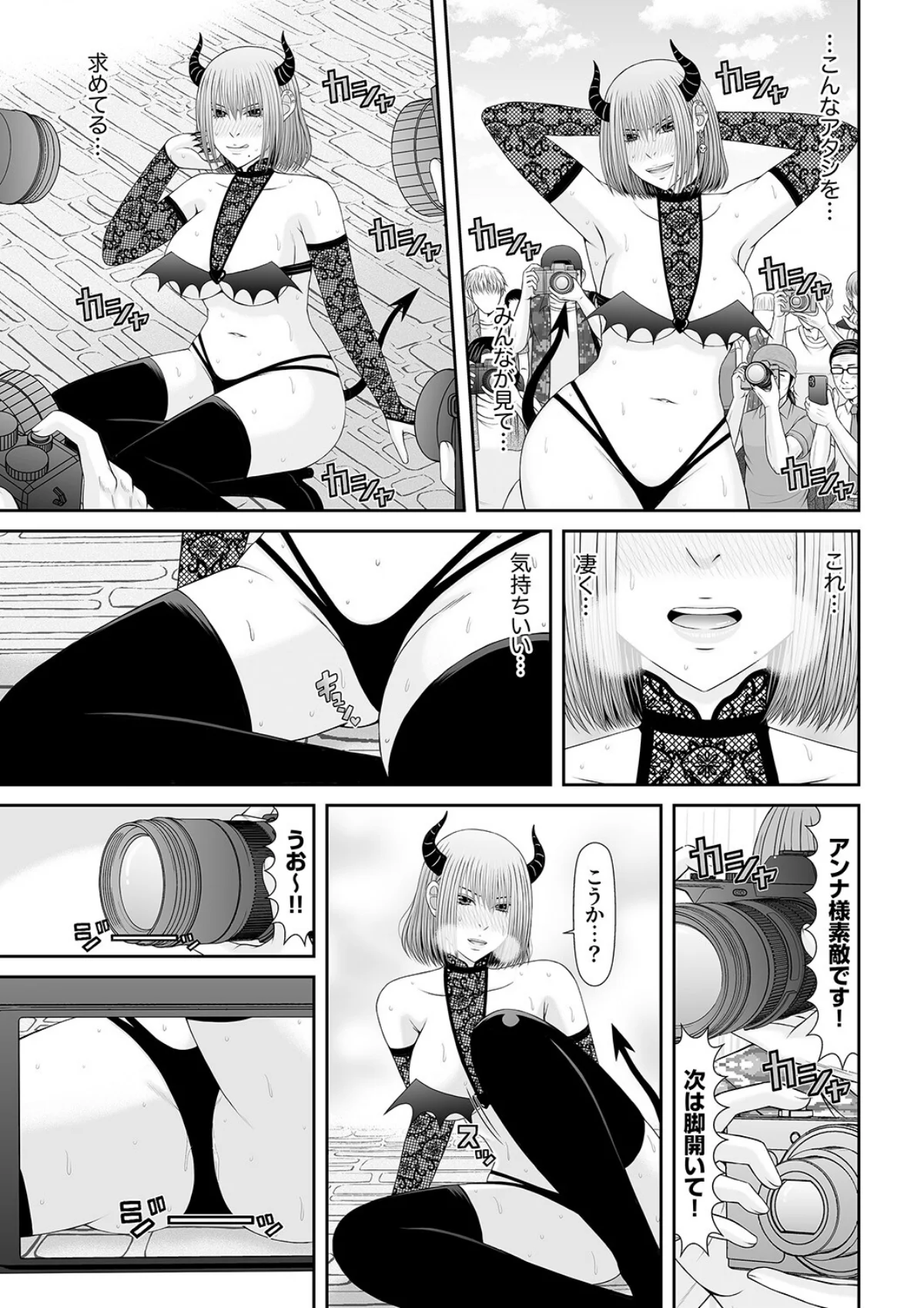 性感開発シェアハウス〜一度住んだら癖にな 5巻 6ページ